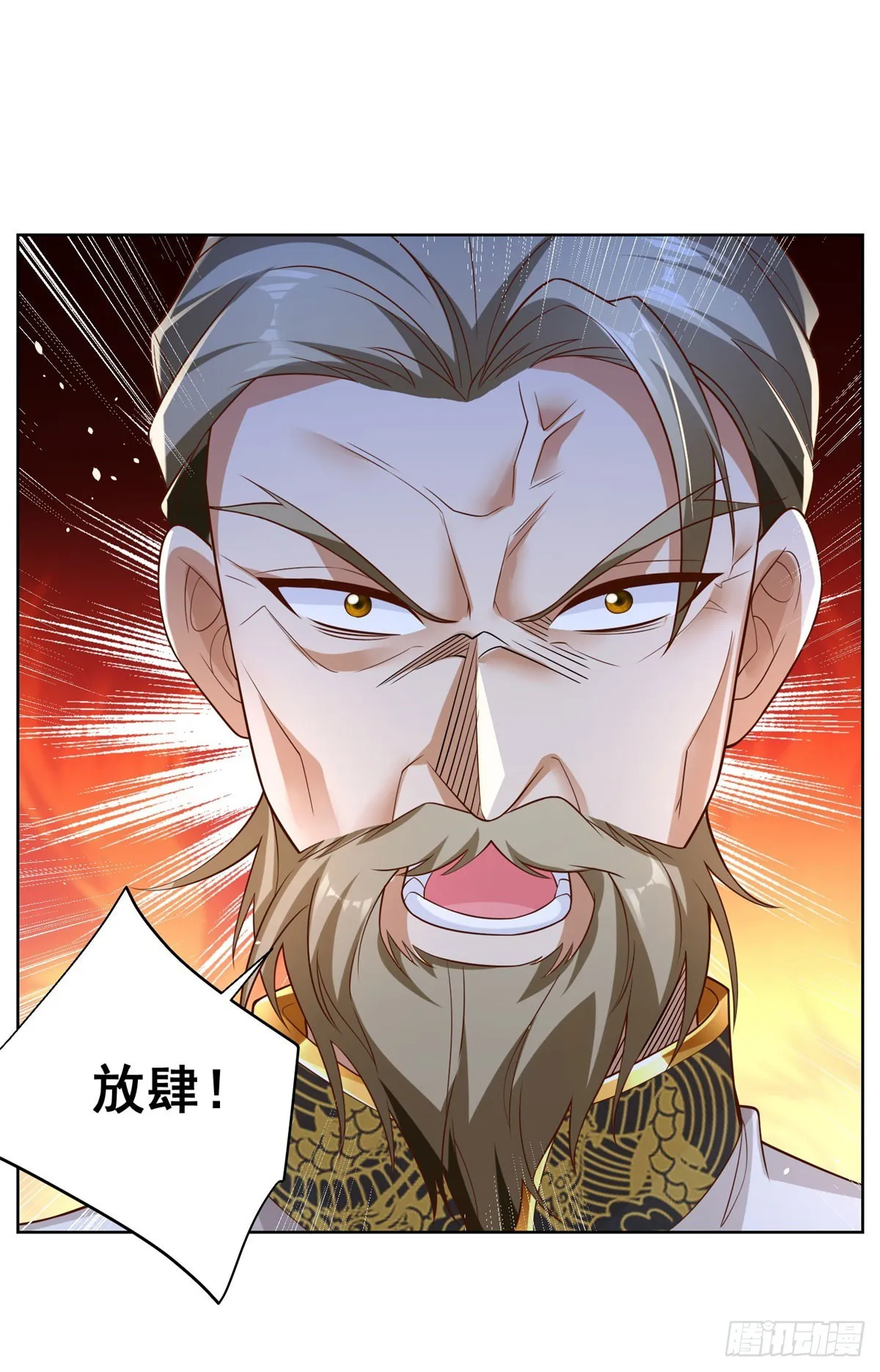 第48话 三刀六洞 第7页