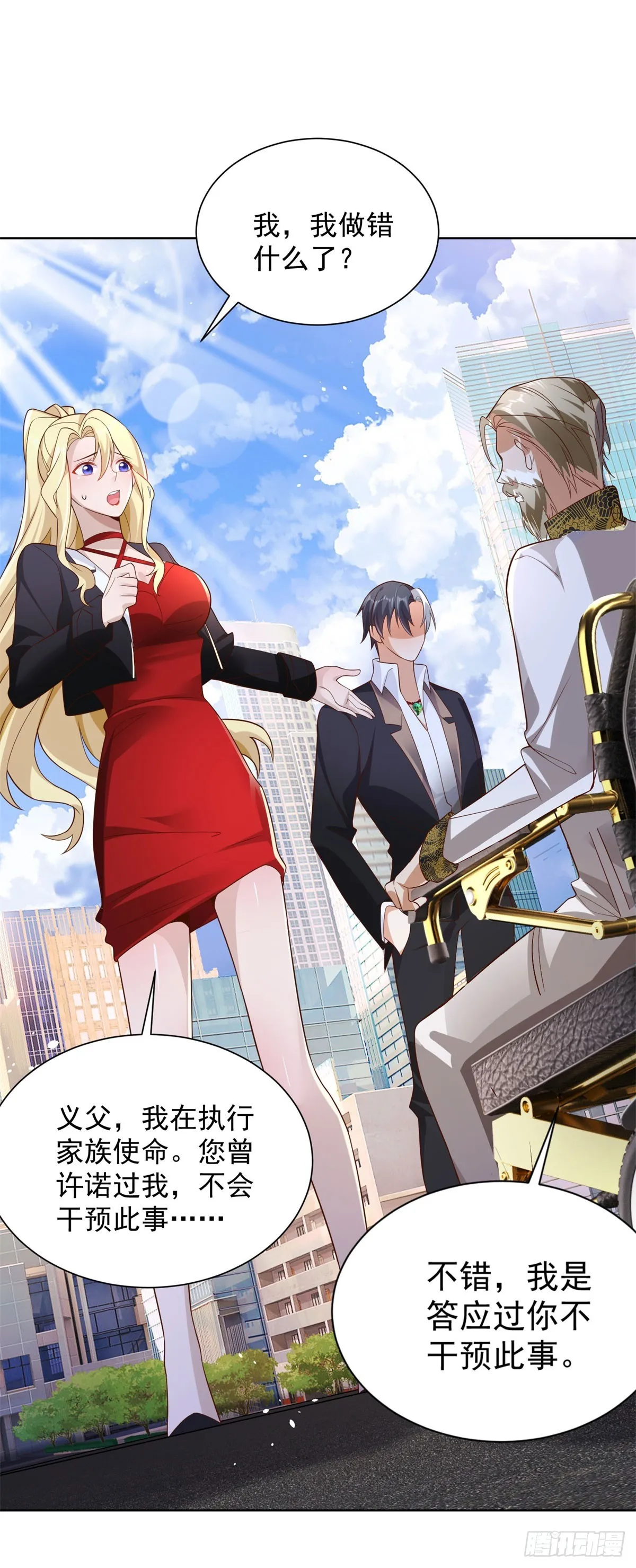 第48话 三刀六洞 第8页