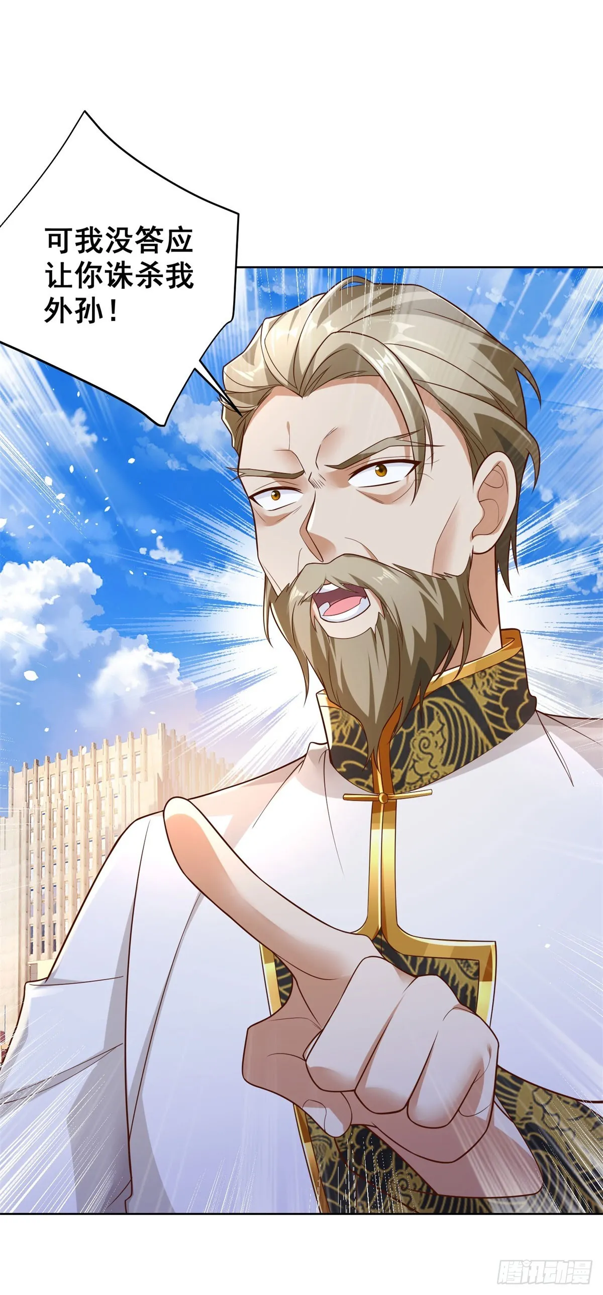 第48话 三刀六洞 第9页