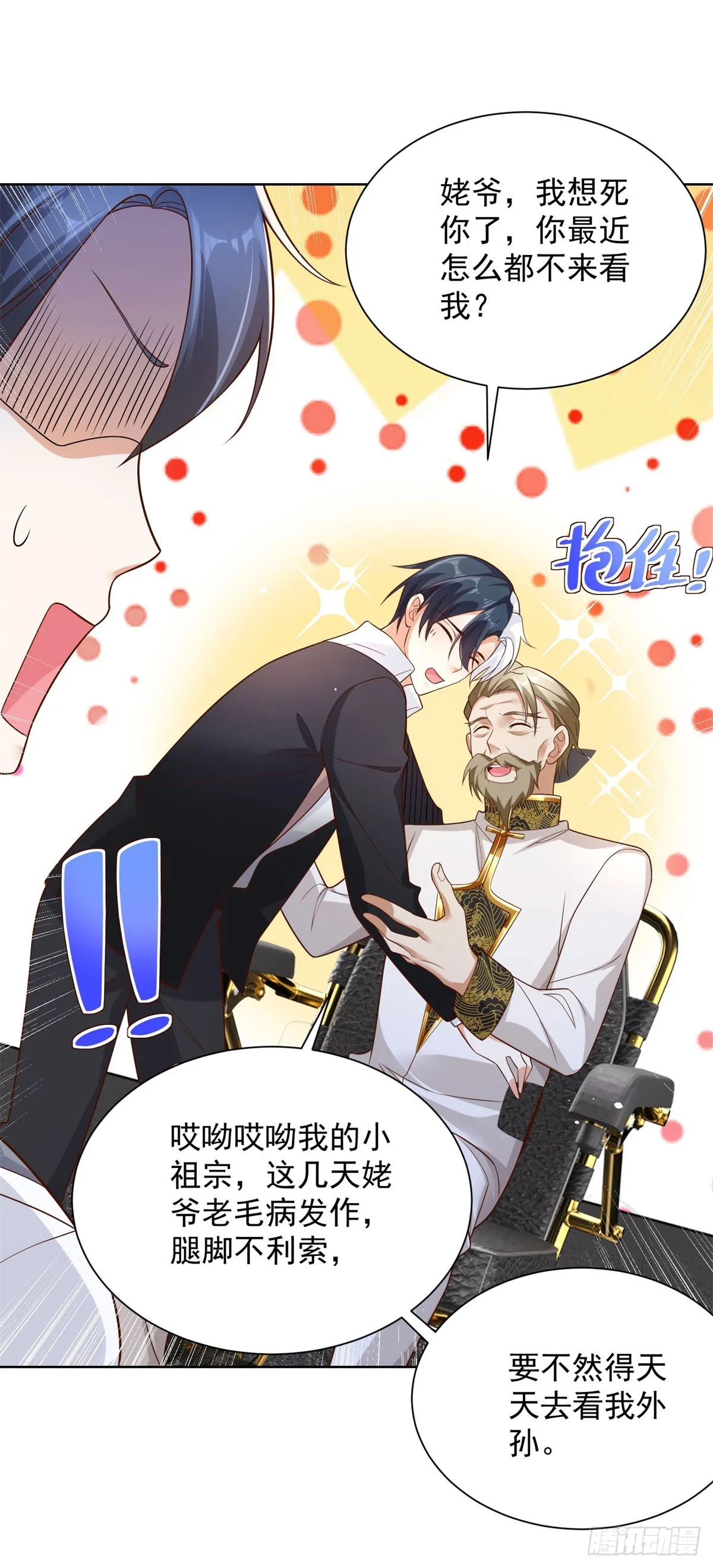 第48话 三刀六洞 第11页