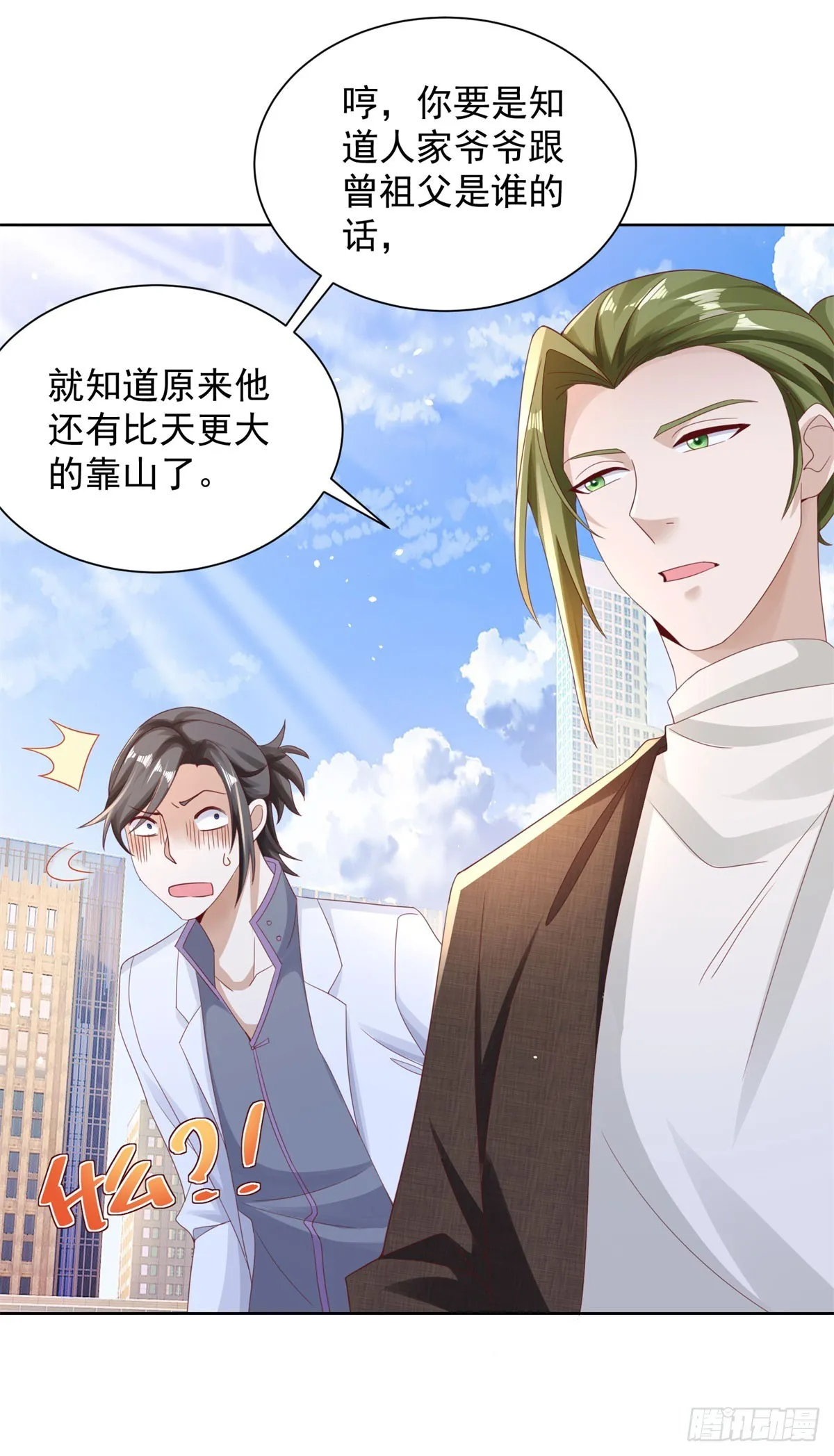 第48话 三刀六洞 第13页