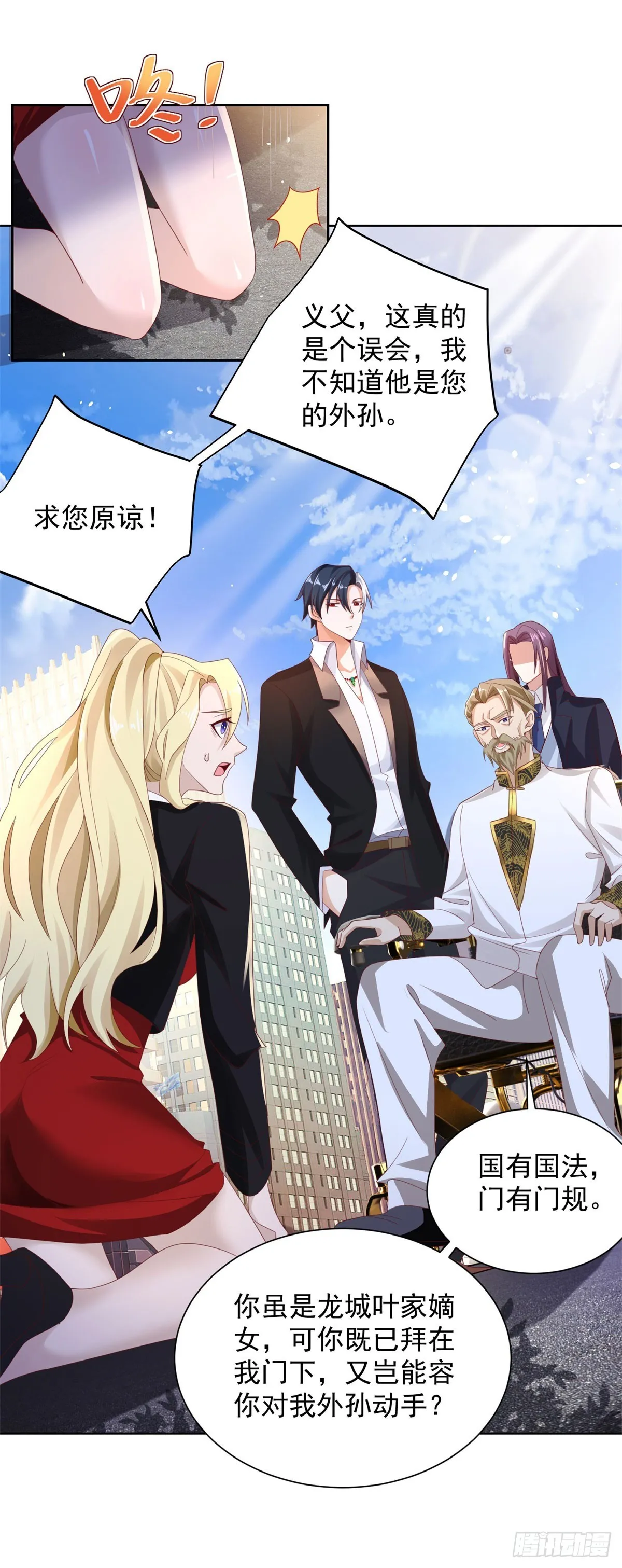 第48话 三刀六洞 第14页
