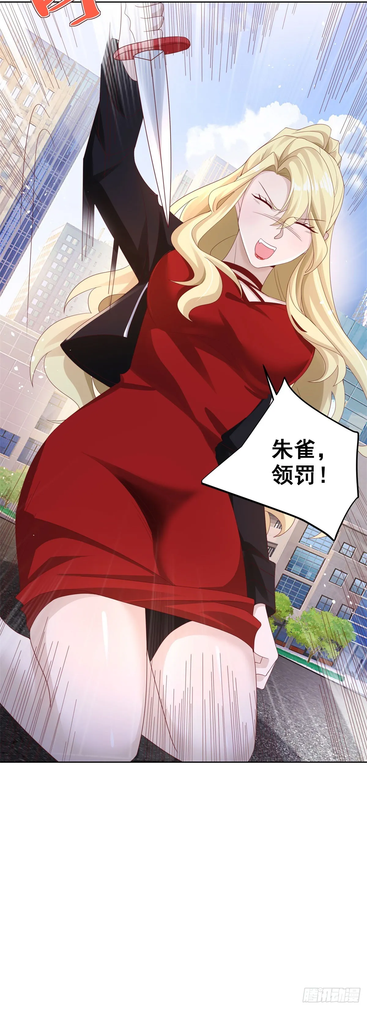 第48话 三刀六洞 第17页