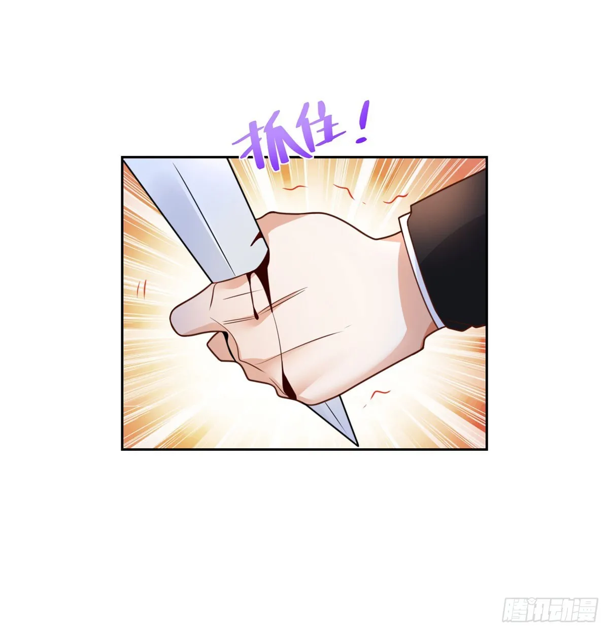 第48话 三刀六洞 第18页