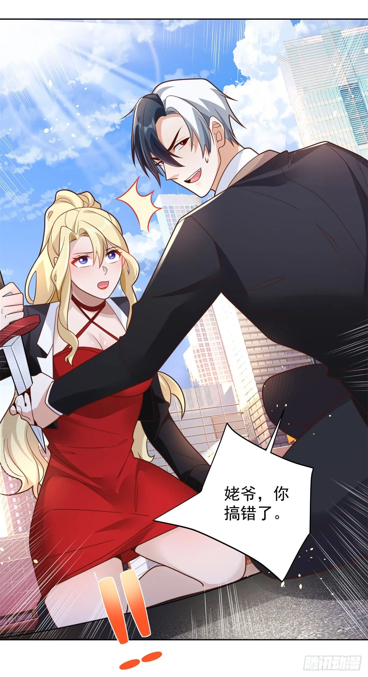 第48话 三刀六洞 第19页