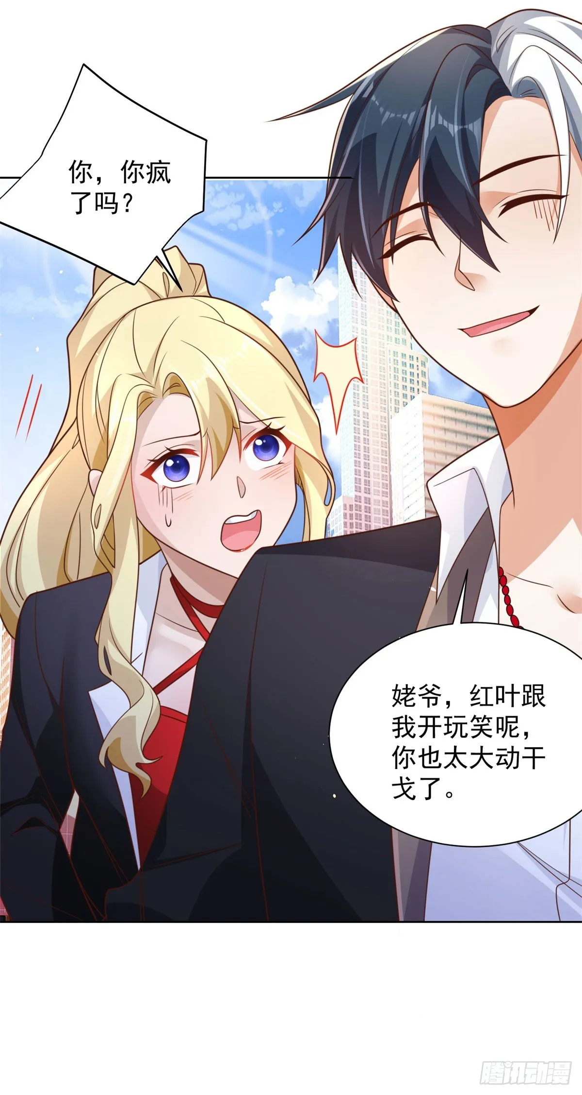 第48话 三刀六洞 第20页