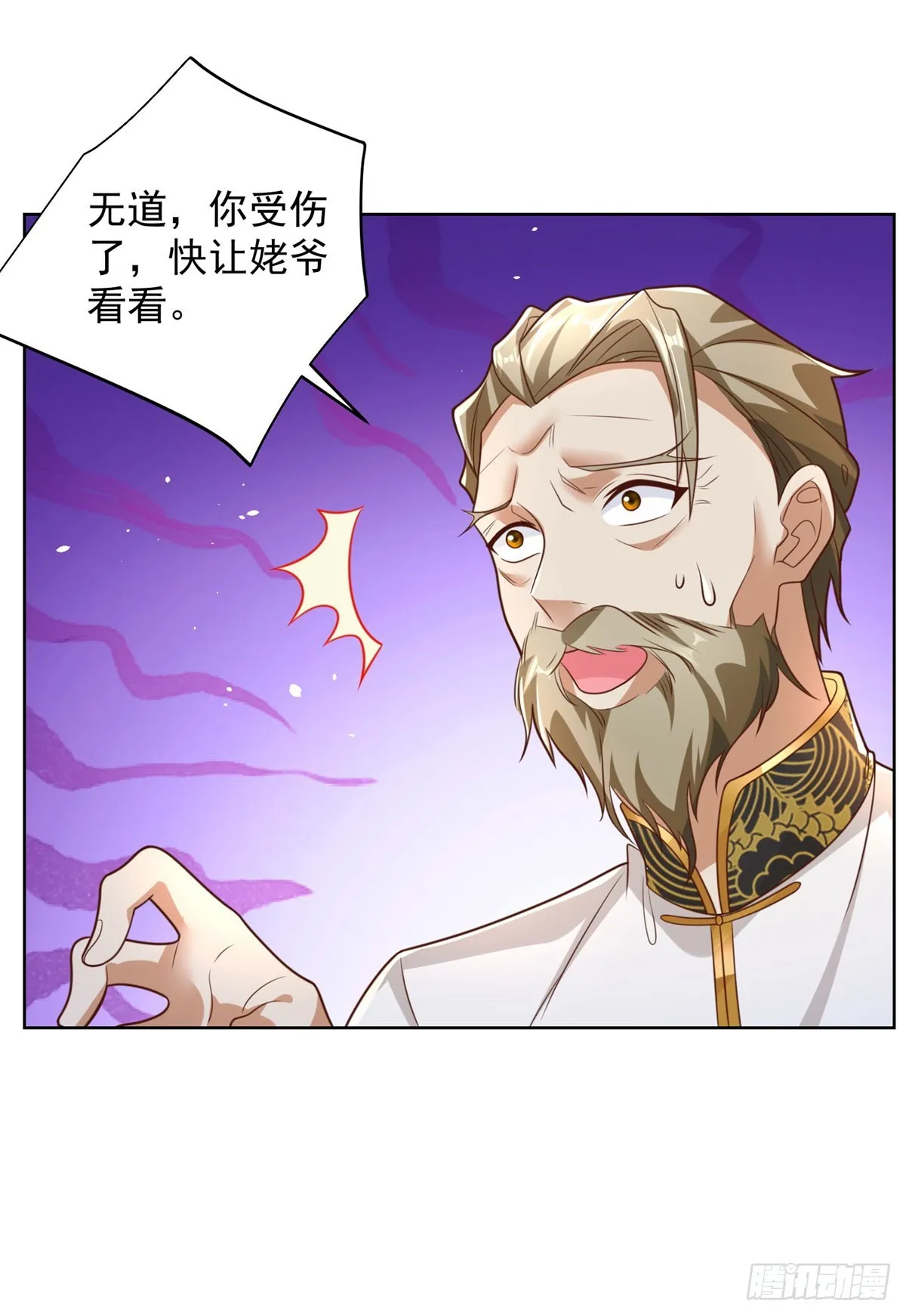 第48话 三刀六洞 第21页