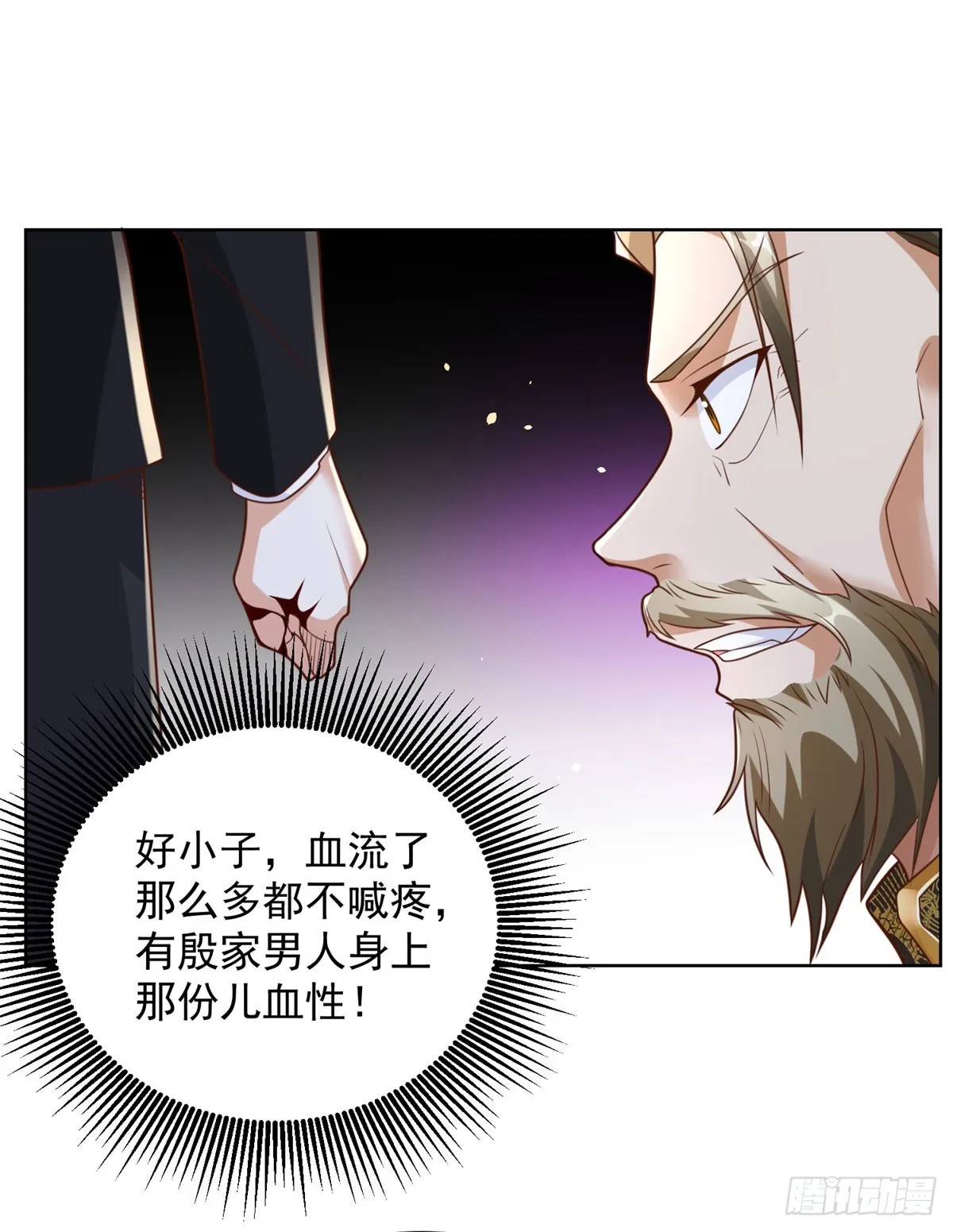 第48话 三刀六洞 第23页