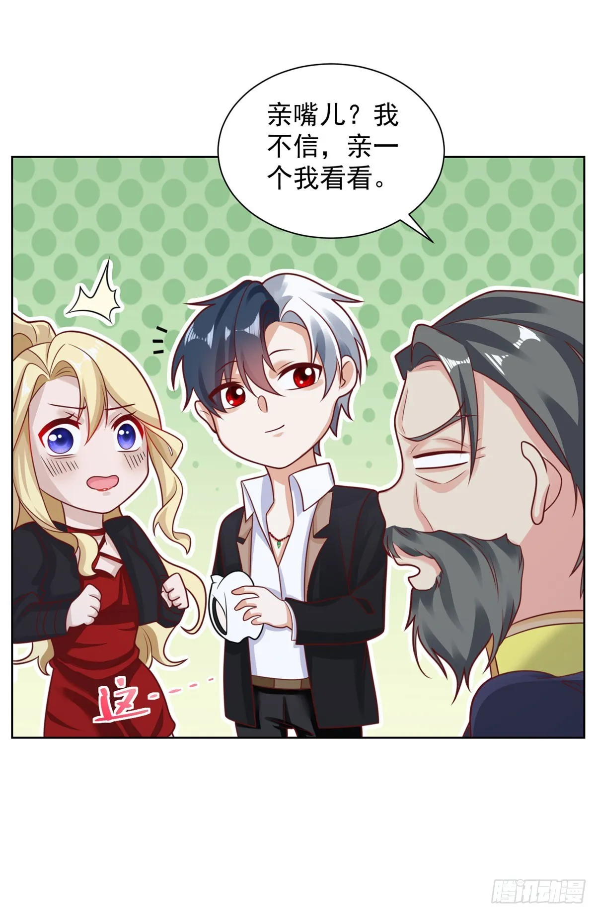 第48话 三刀六洞 第25页