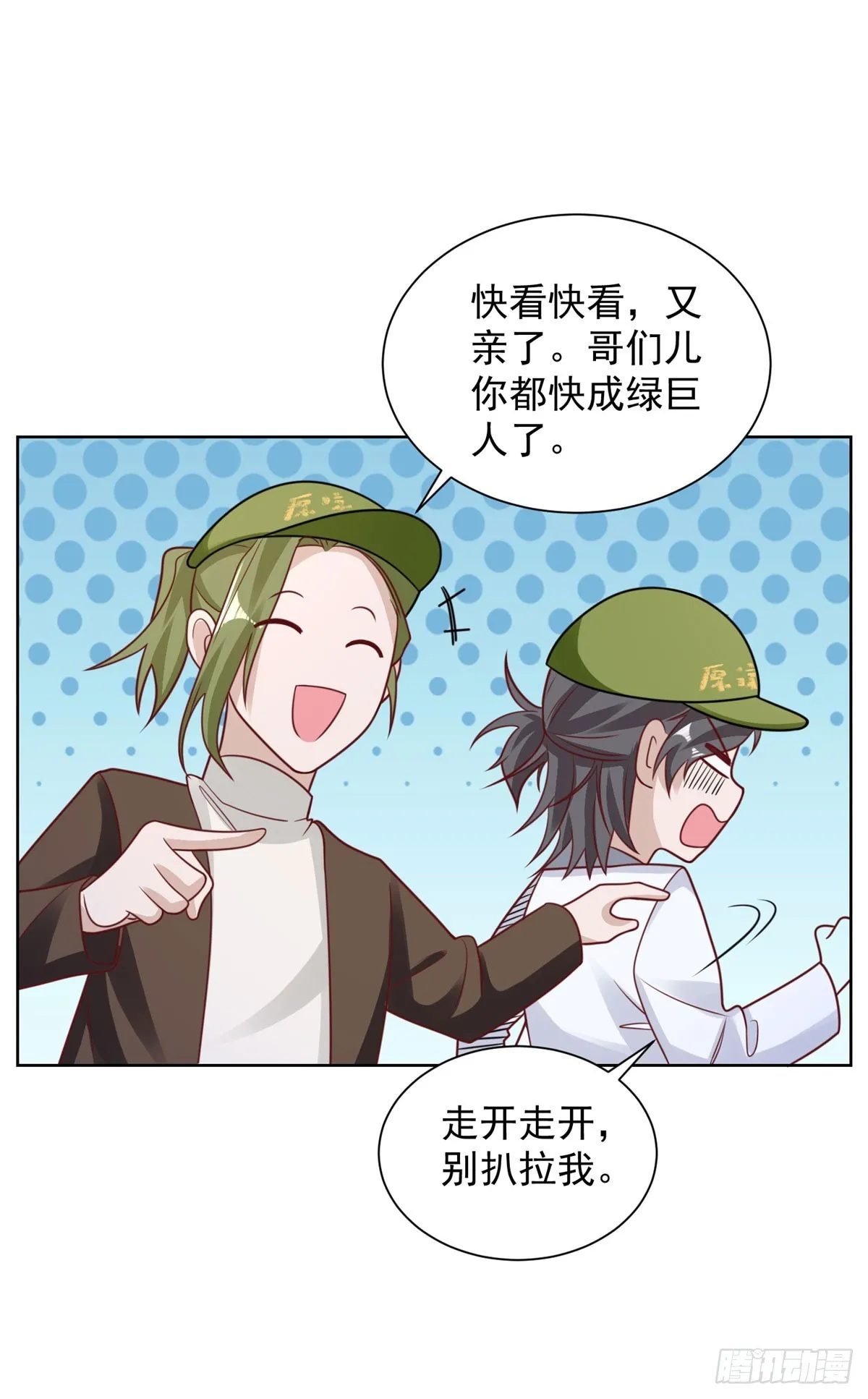 第48话 三刀六洞 第28页