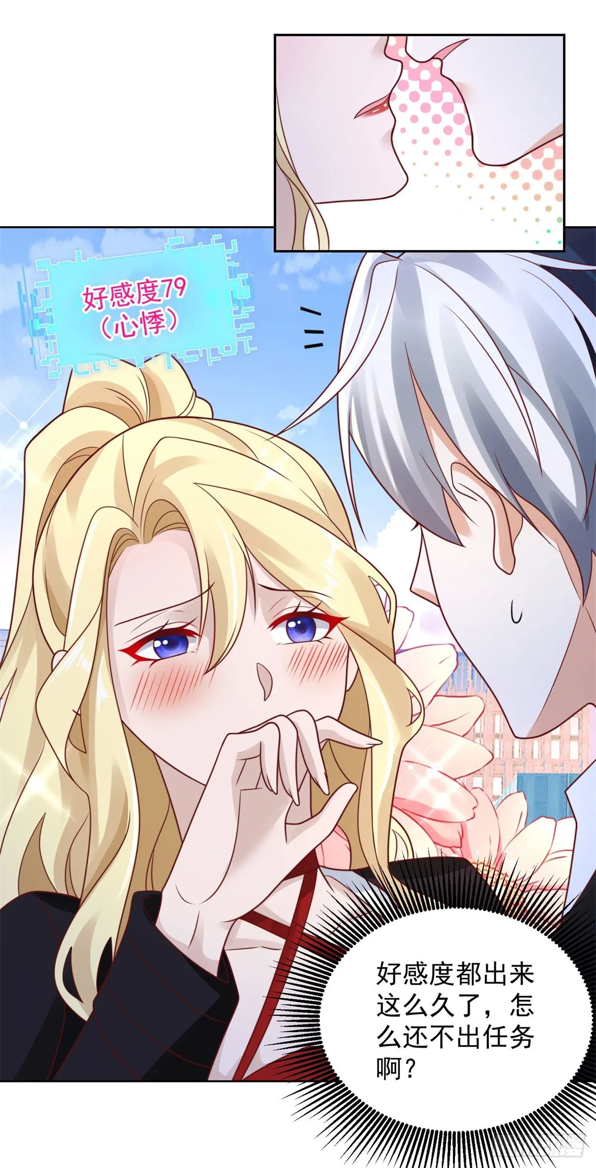 第48话 三刀六洞 第29页