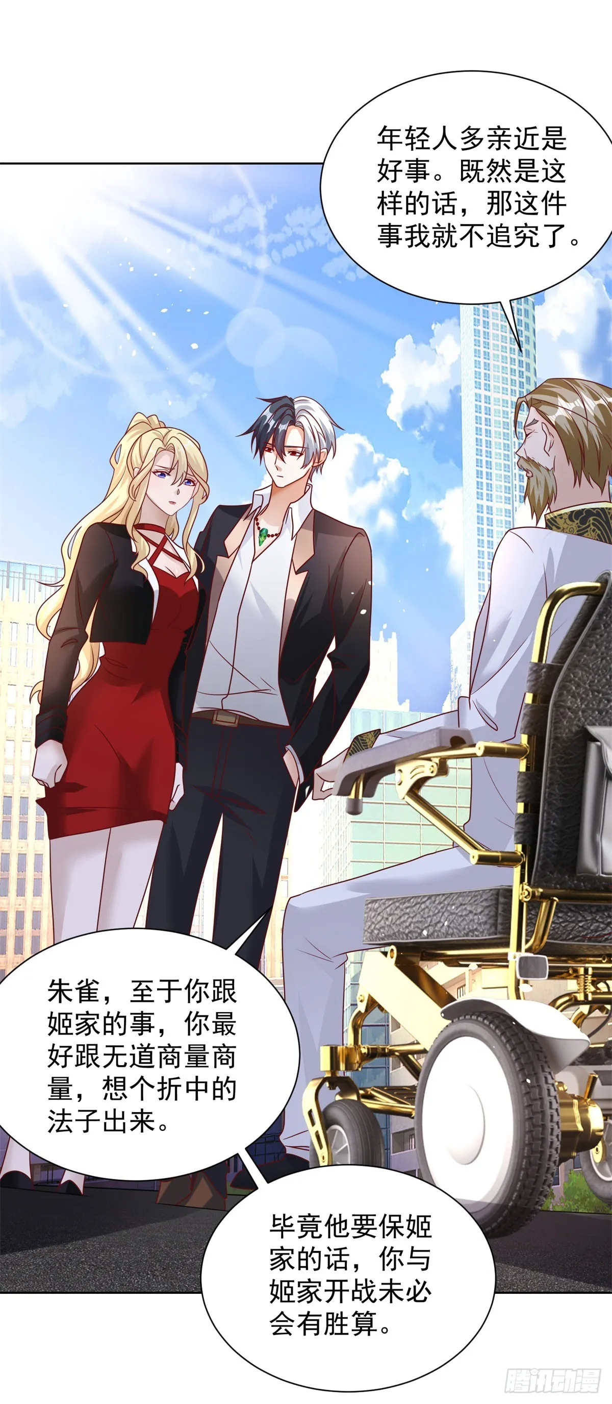 第48话 三刀六洞 第31页