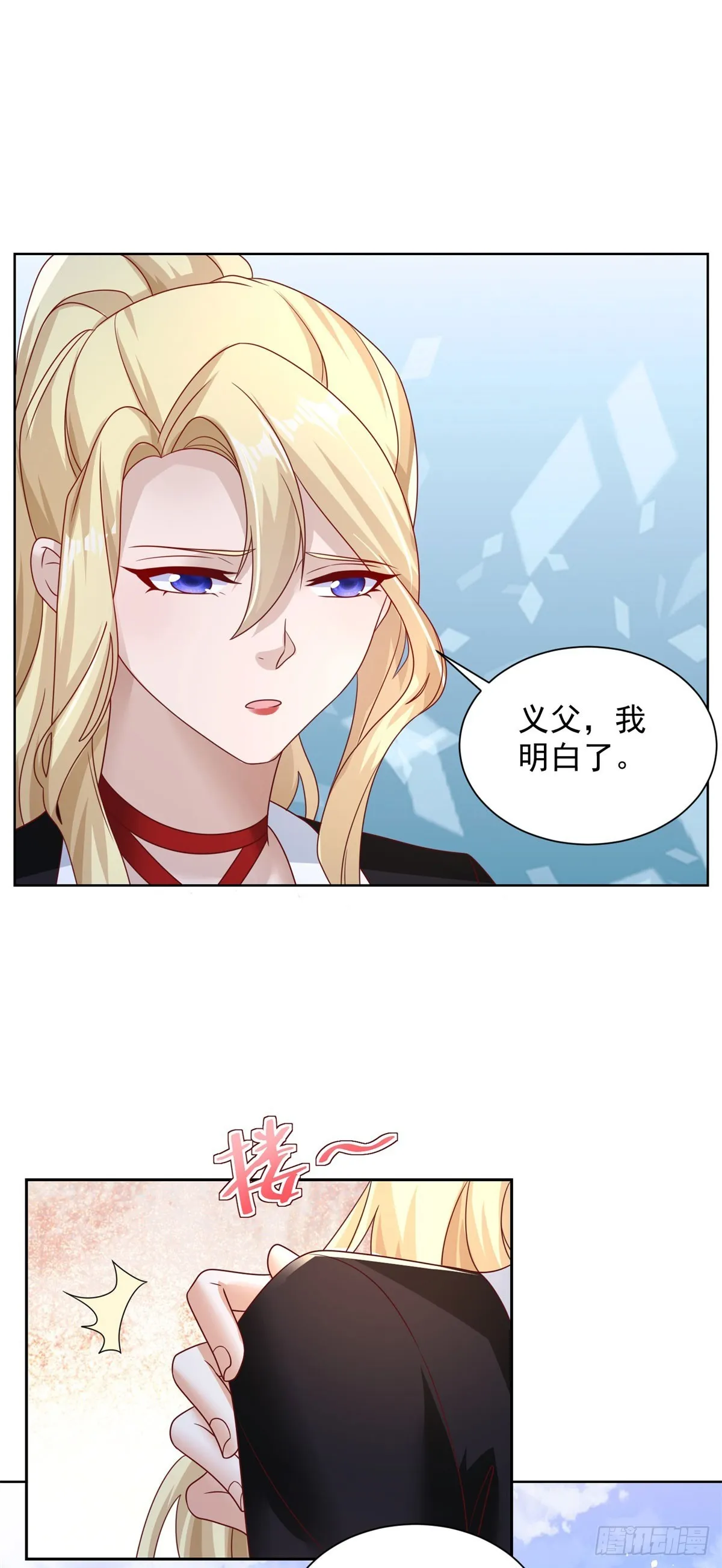 第48话 三刀六洞 第32页
