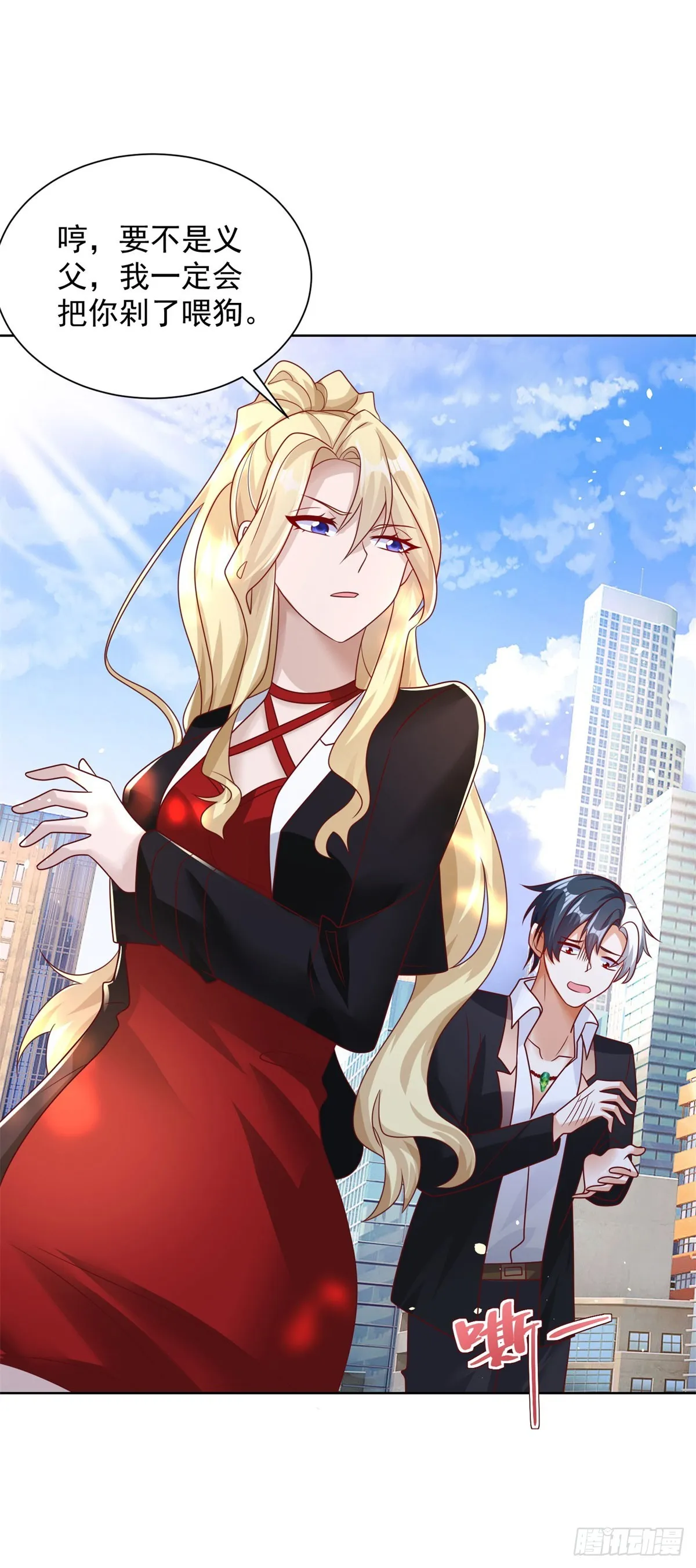 第48话 三刀六洞 第34页