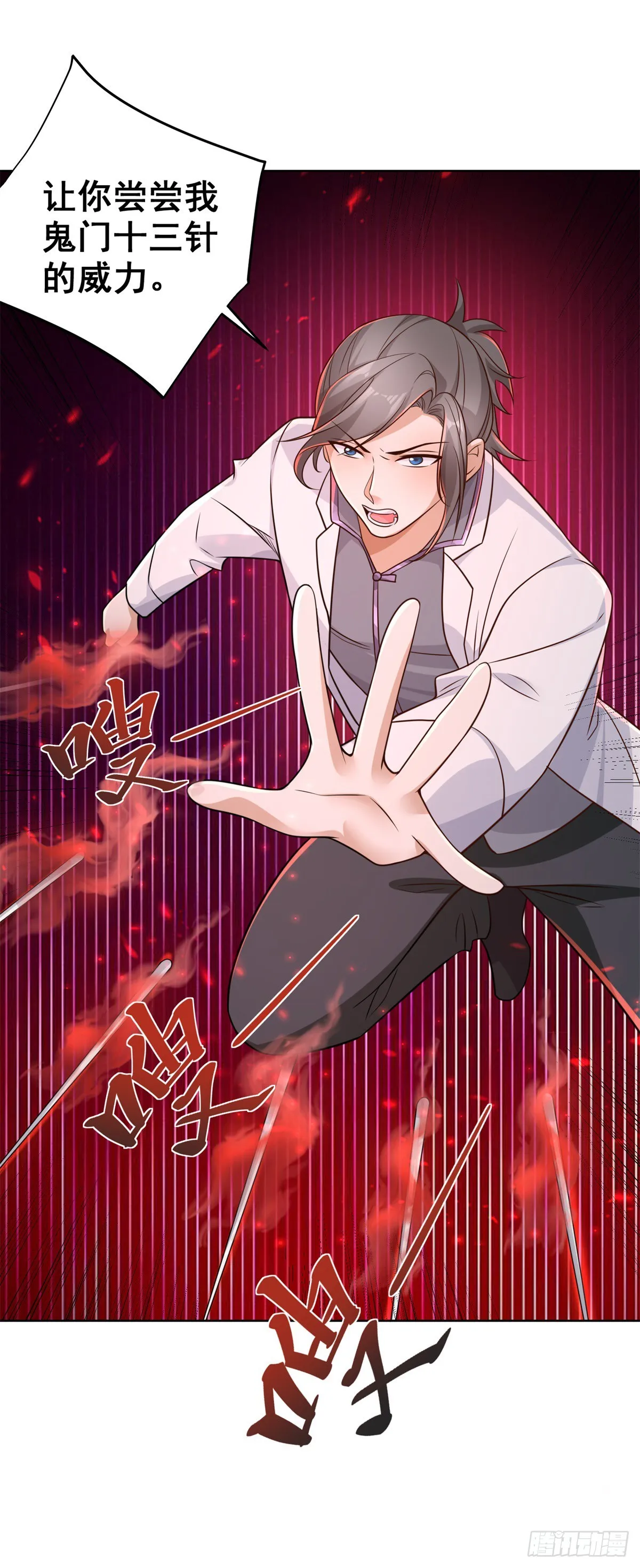 第46话 悉听尊便 第2页