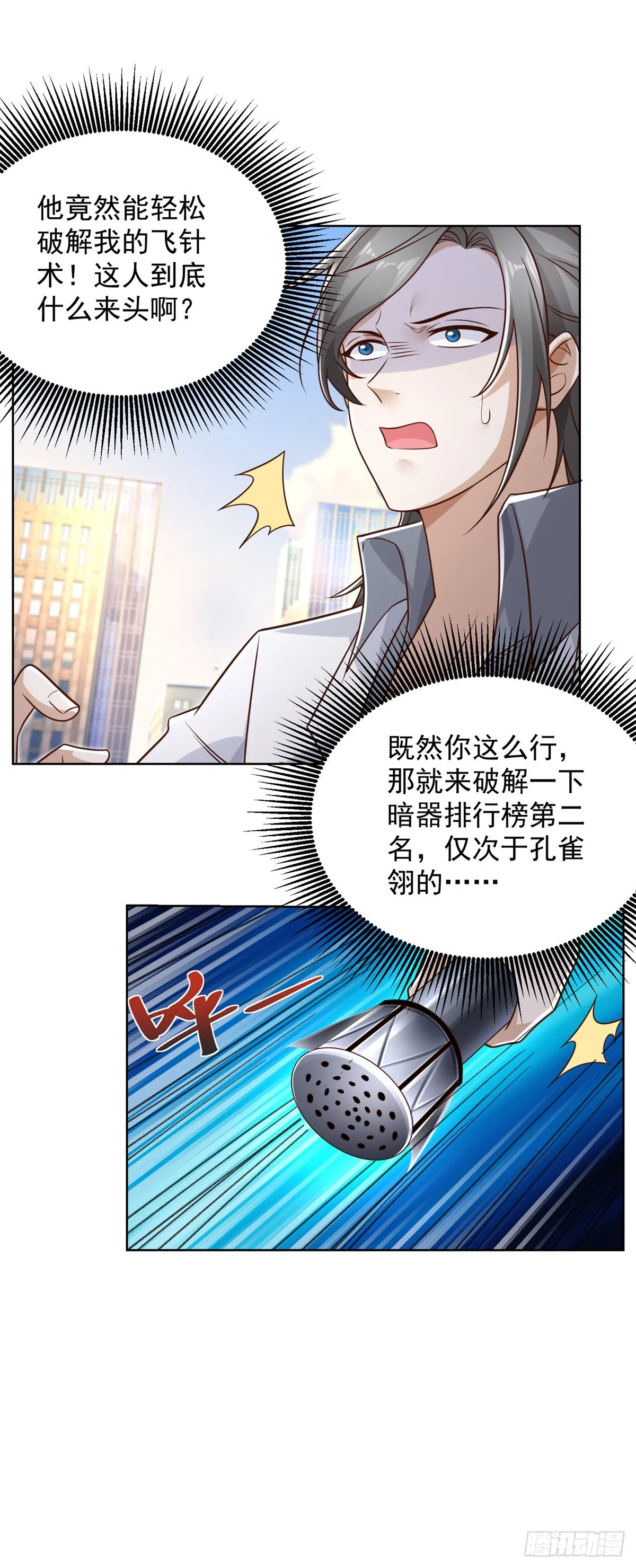 第46话 悉听尊便 第5页