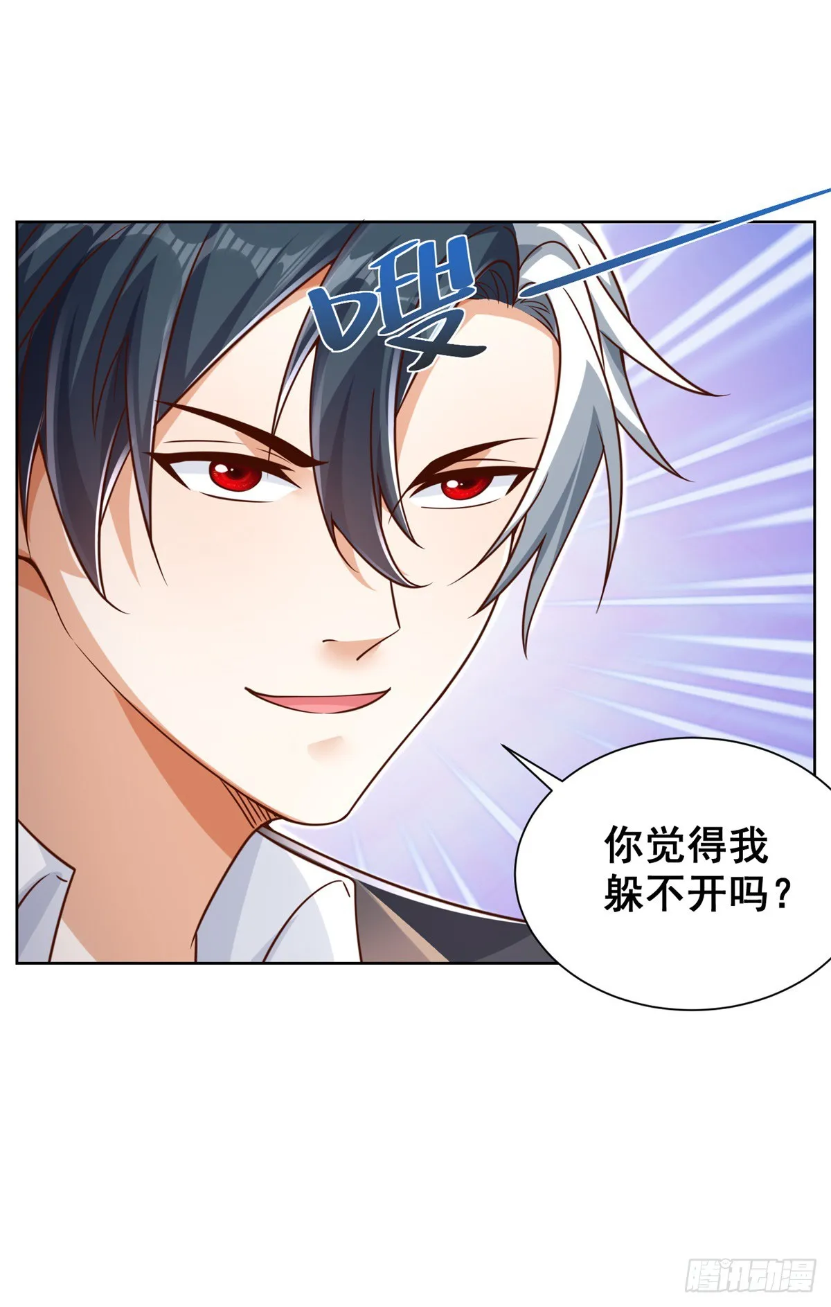 第46话 悉听尊便 第7页