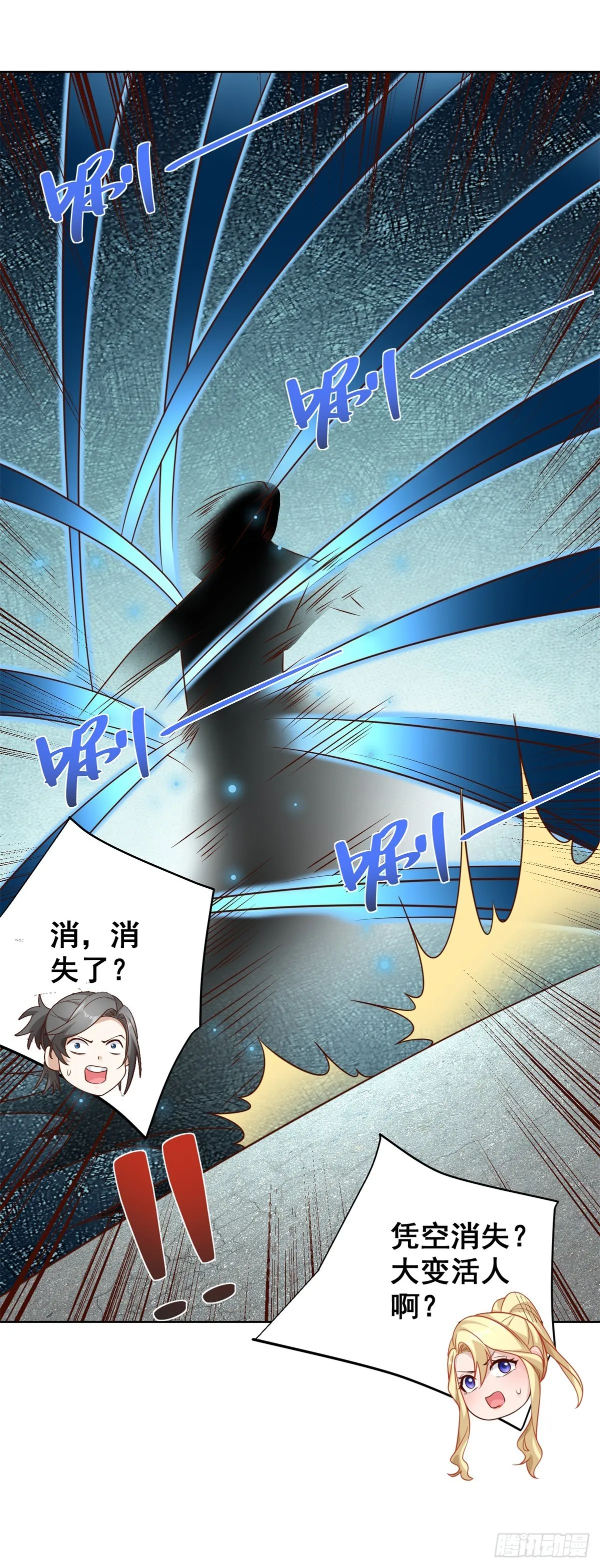 第46话 悉听尊便 第8页