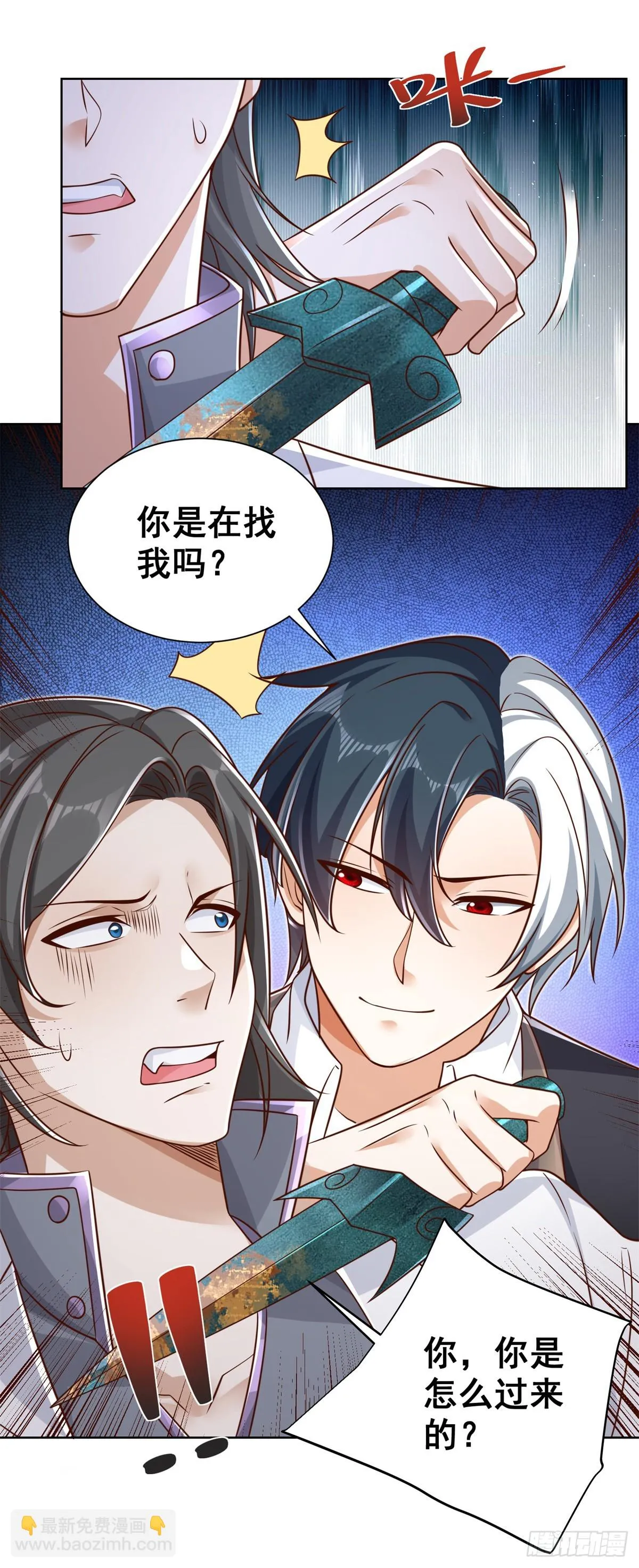 第46话 悉听尊便 第9页