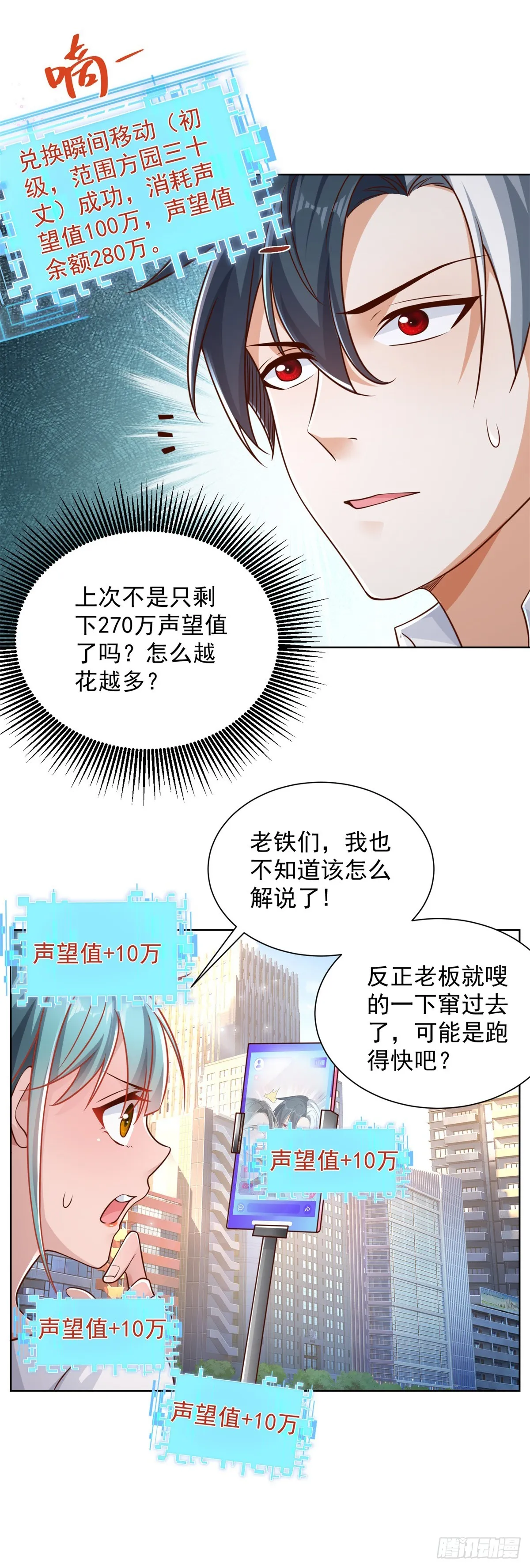 第46话 悉听尊便 第10页