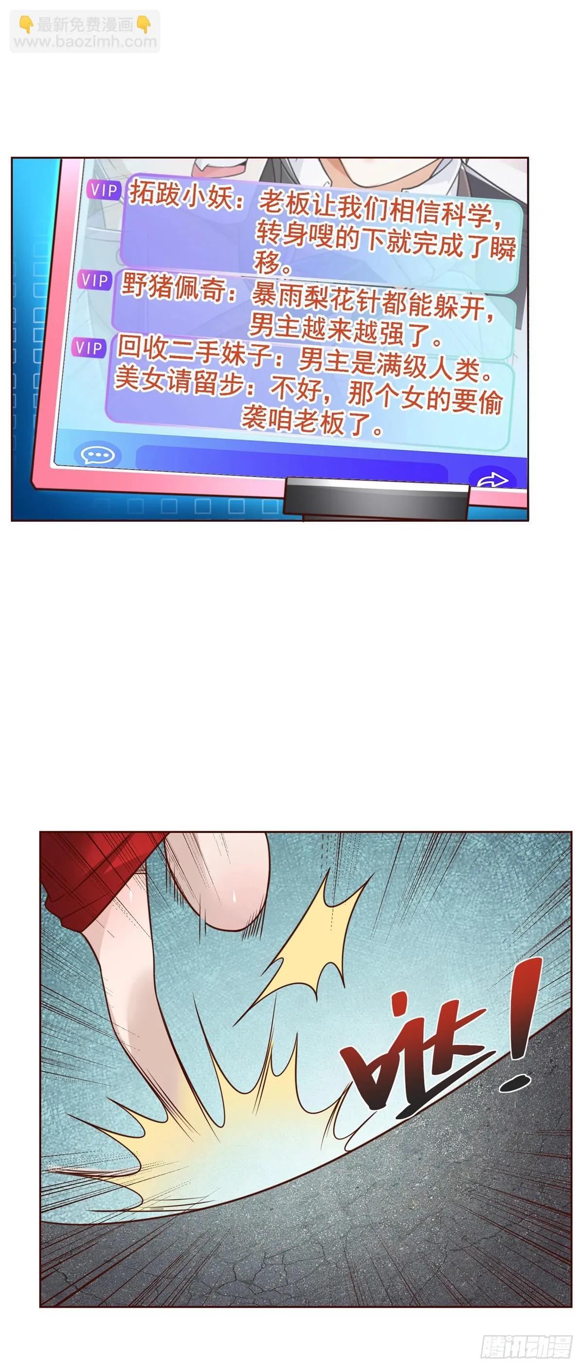 第46话 悉听尊便 第11页