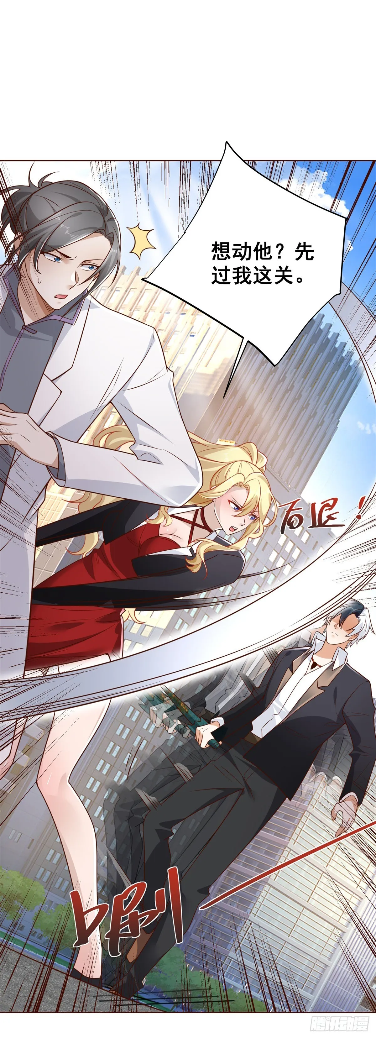 第46话 悉听尊便 第12页