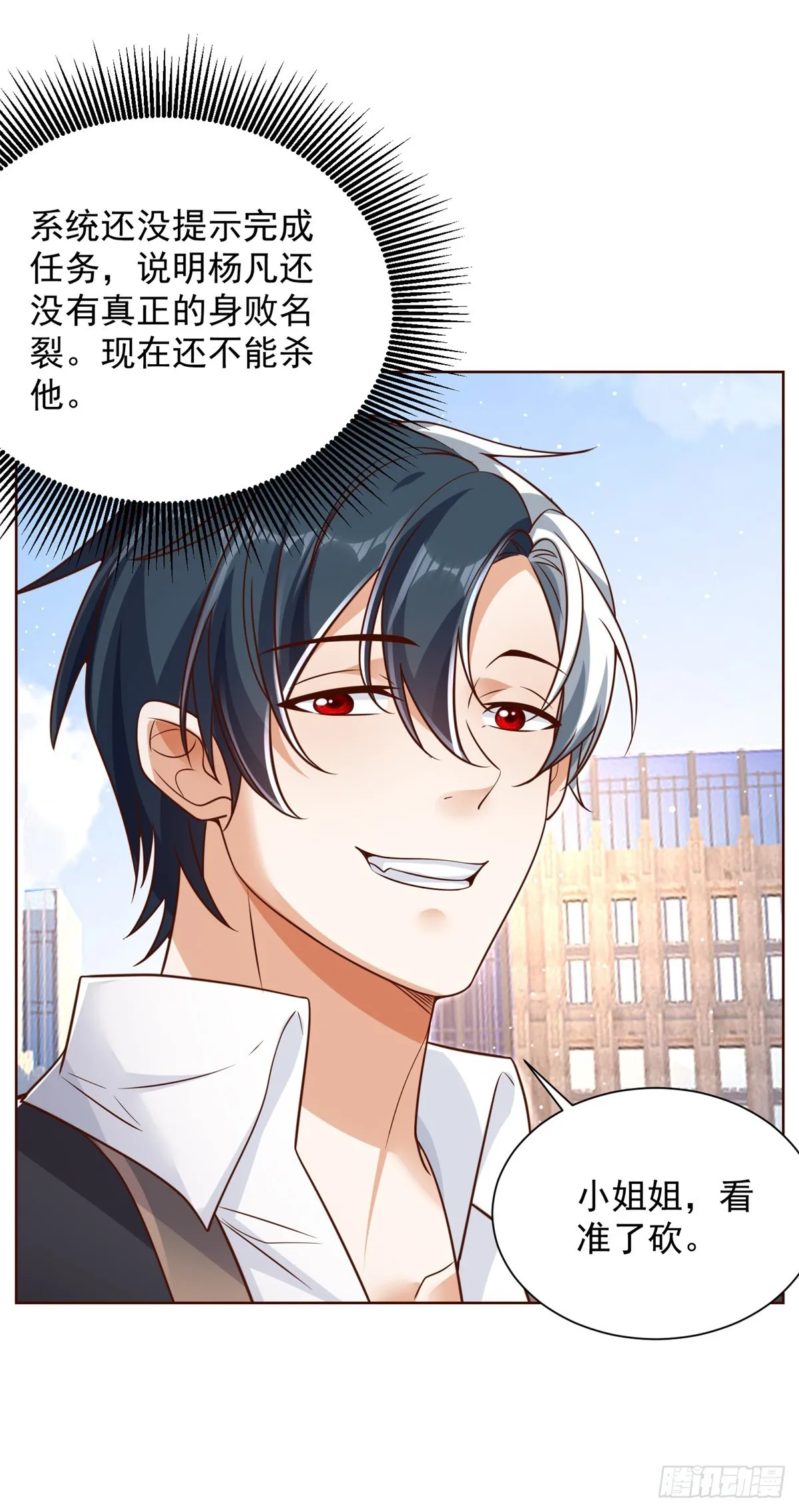 第46话 悉听尊便 第13页