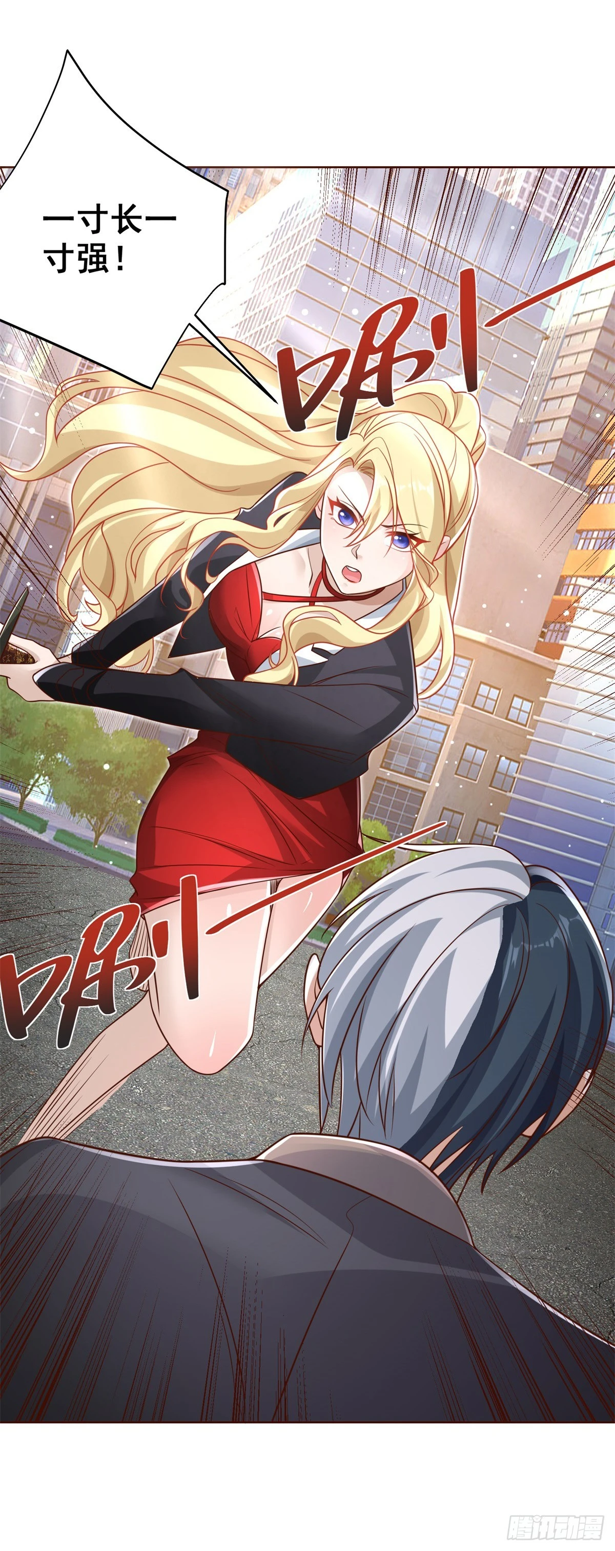第46话 悉听尊便 第14页