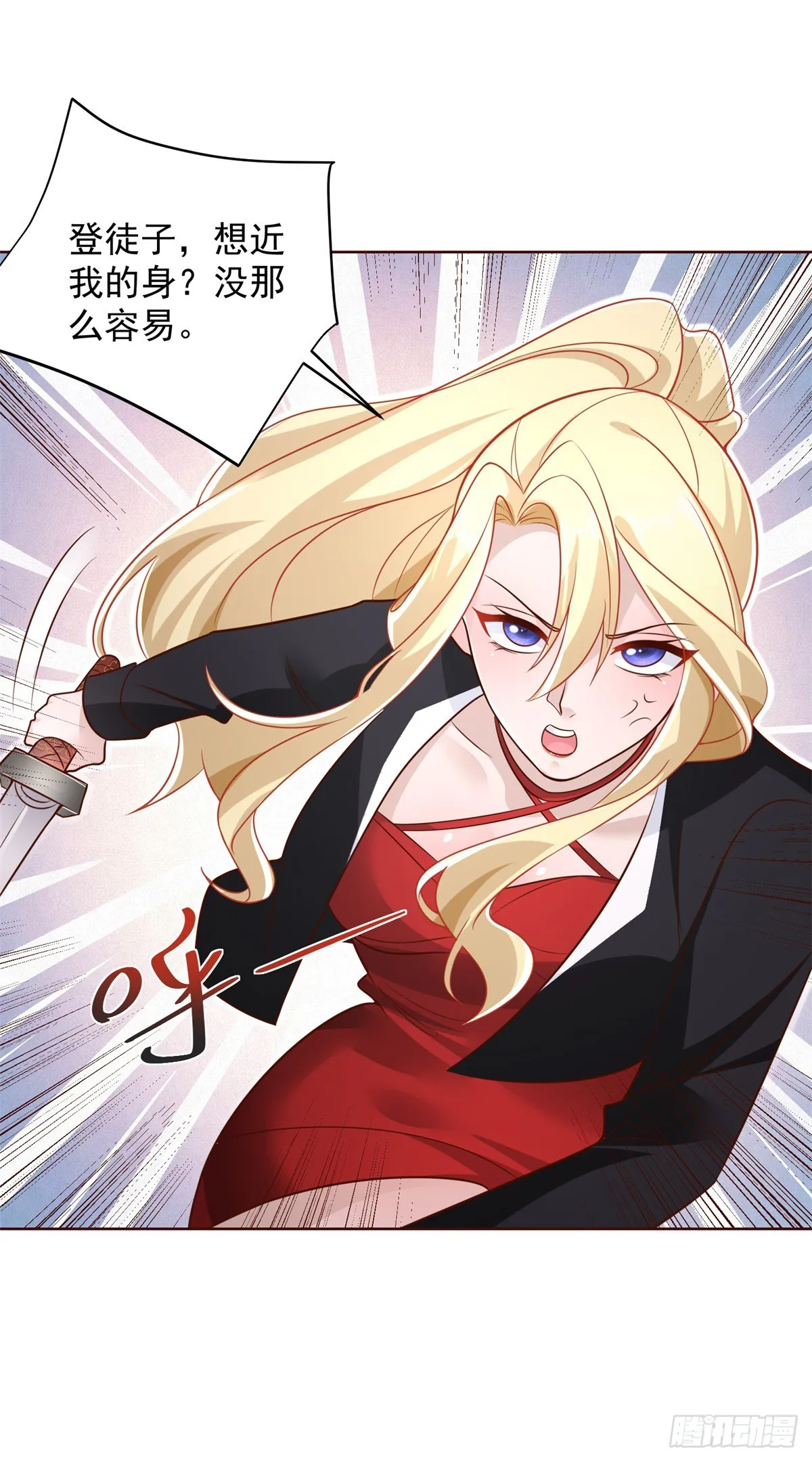 第46话 悉听尊便 第17页