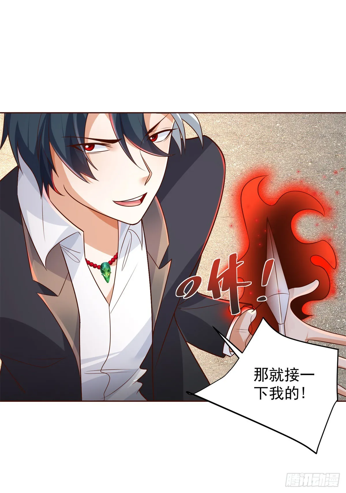 第46话 悉听尊便 第21页