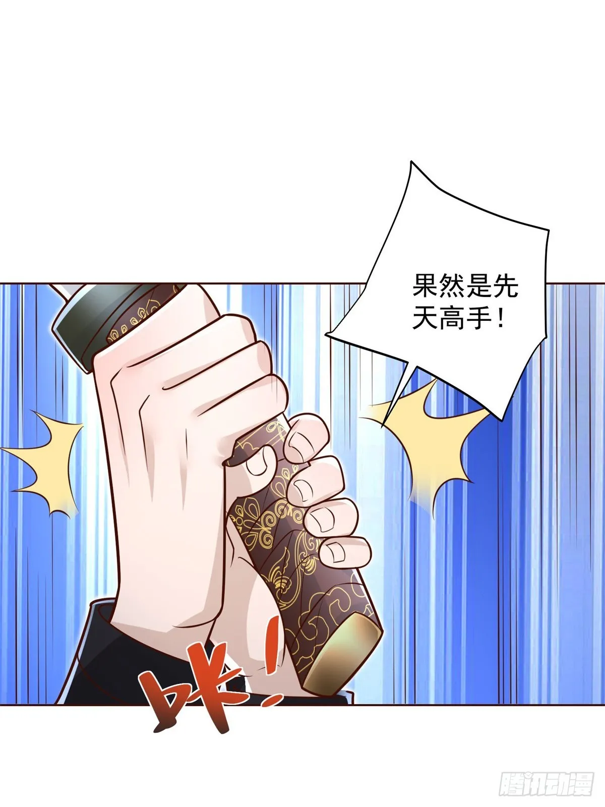 第46话 悉听尊便 第24页