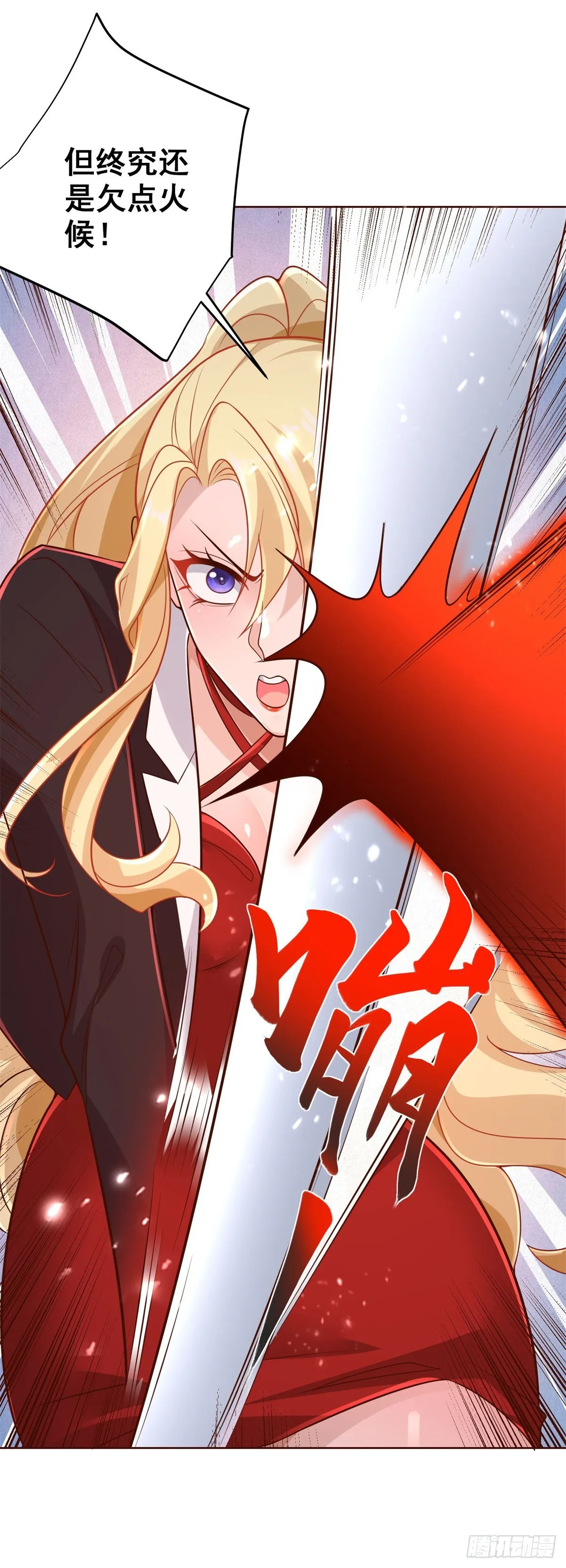 第46话 悉听尊便 第25页