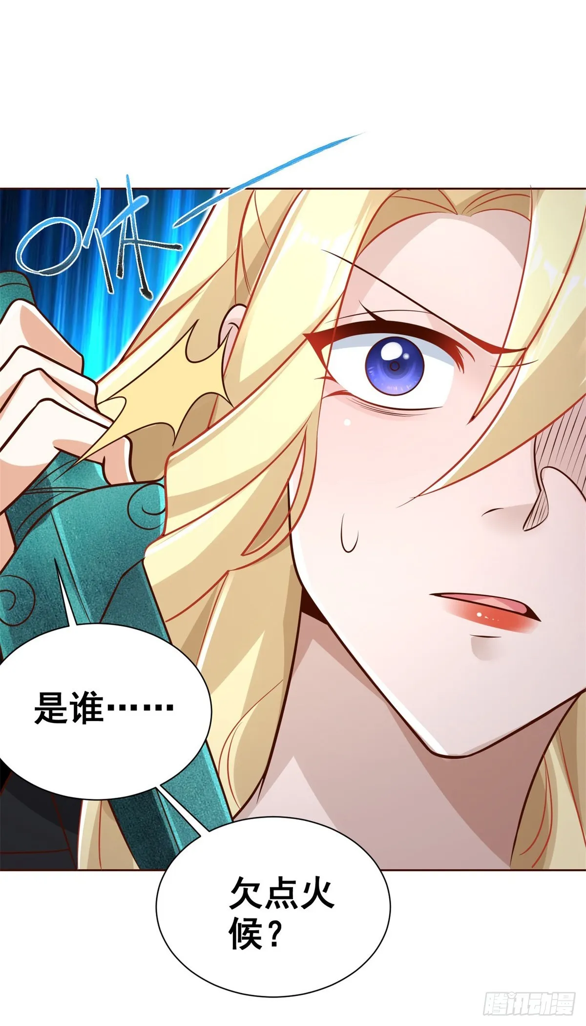 第46话 悉听尊便 第26页