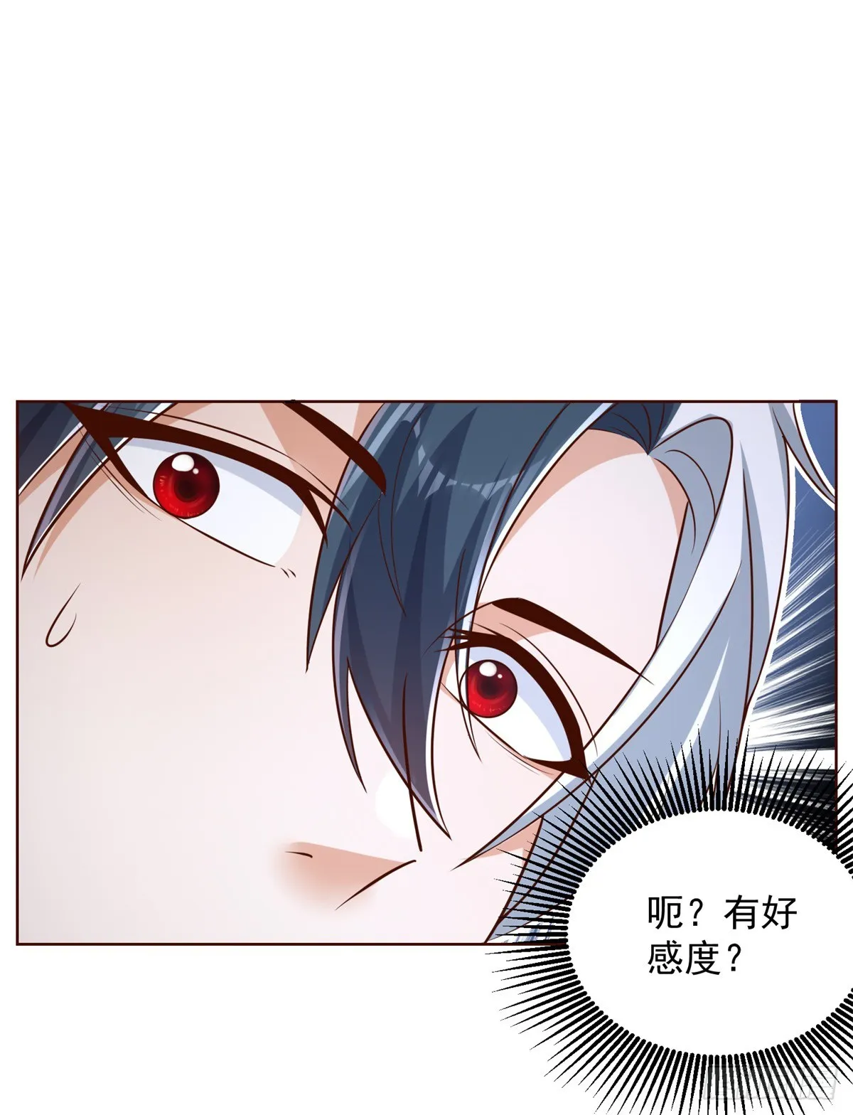 第46话 悉听尊便 第30页