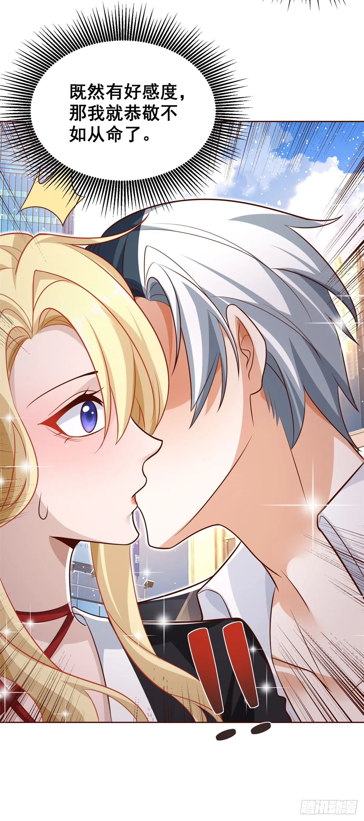 第46话 悉听尊便 第31页