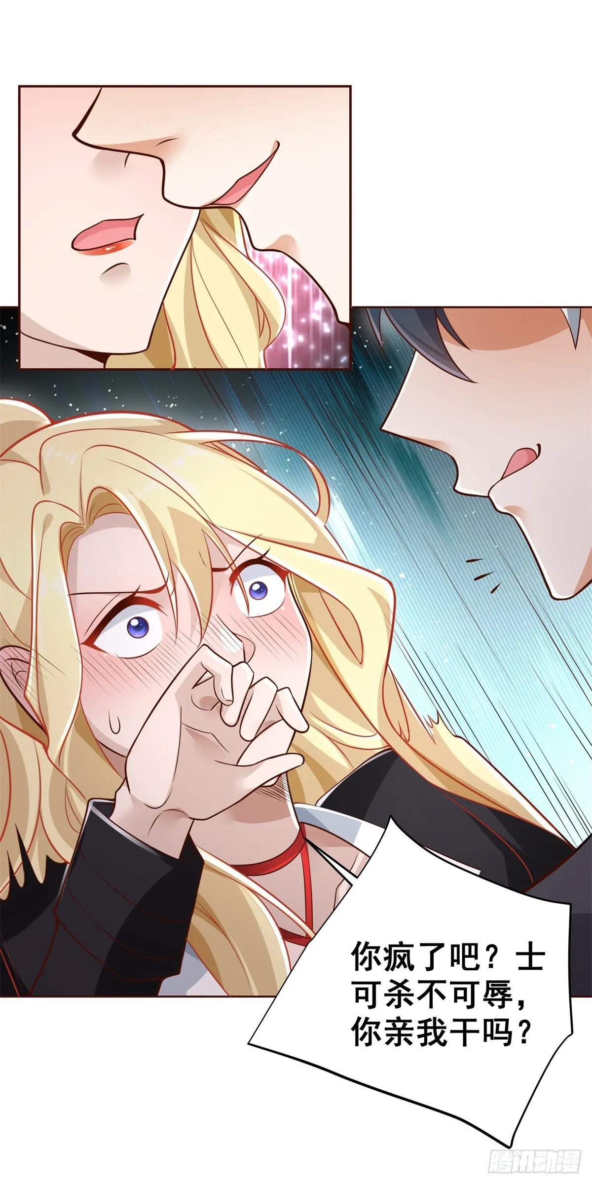 第46话 悉听尊便 第32页