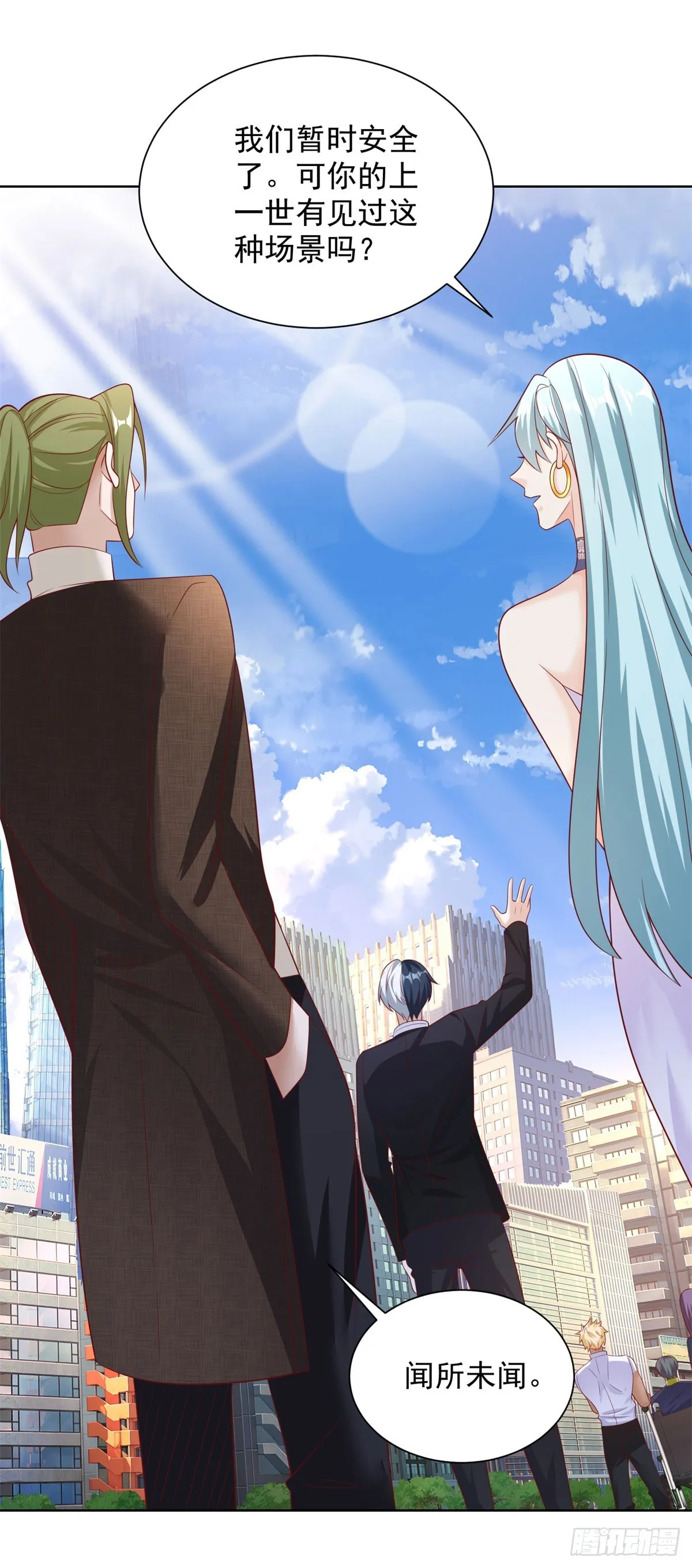 第49话 重生大少 第2页