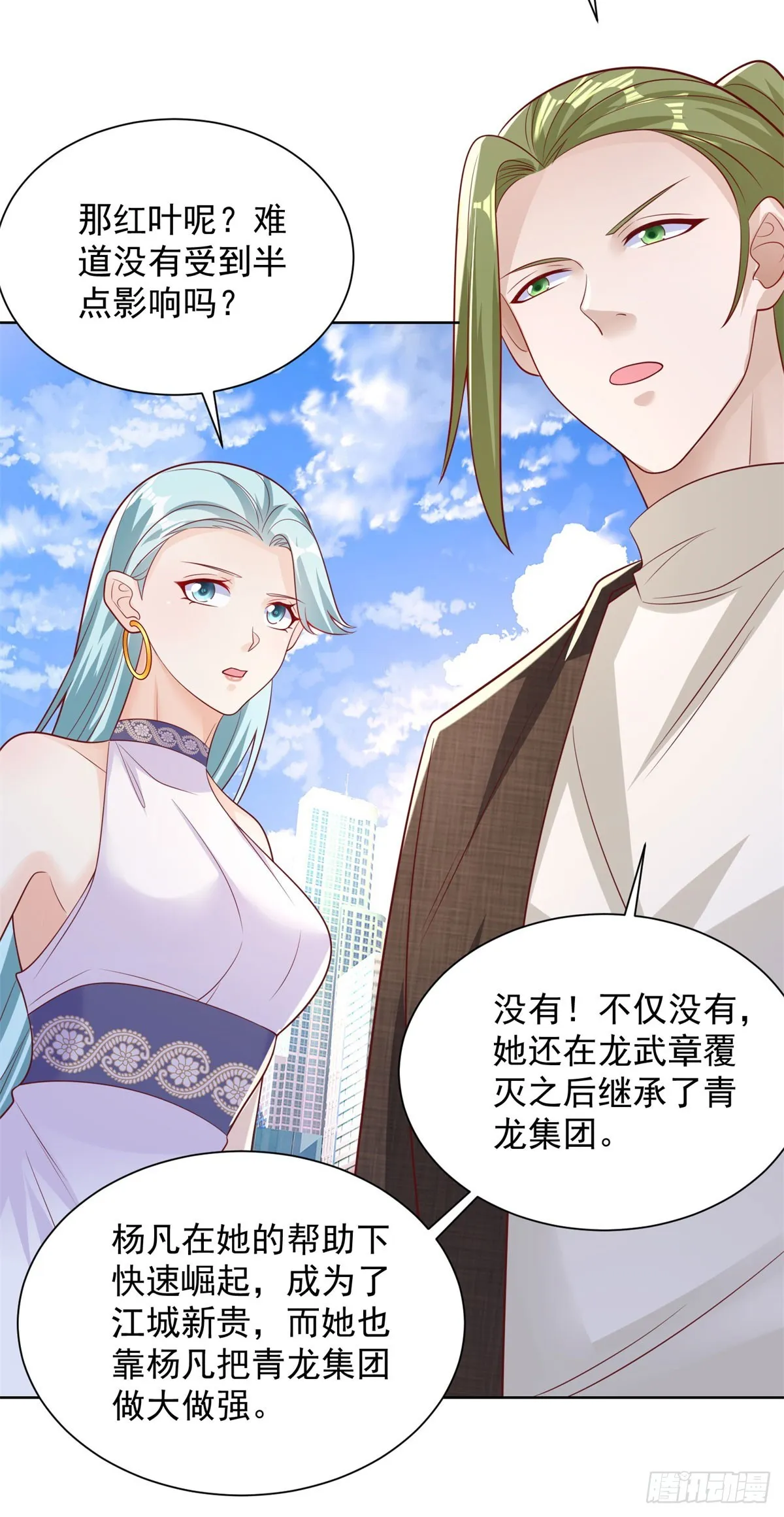 第49话 重生大少 第6页