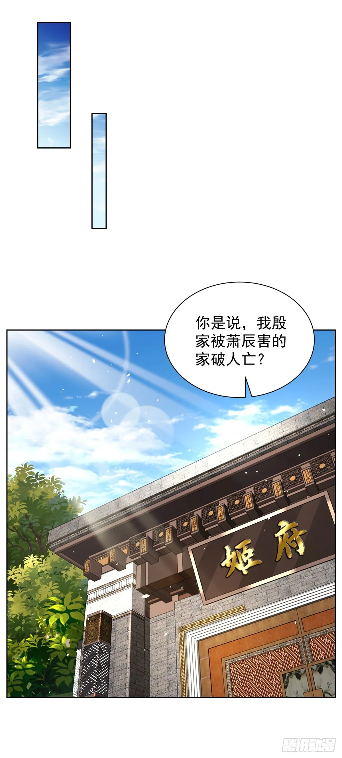 第49话 重生大少 第9页