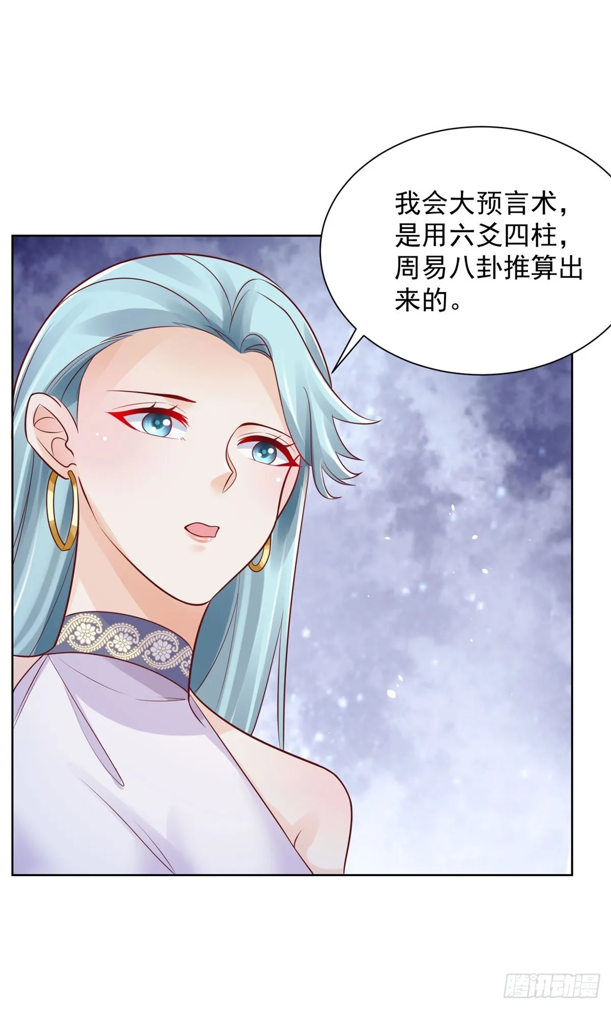 第49话 重生大少 第13页