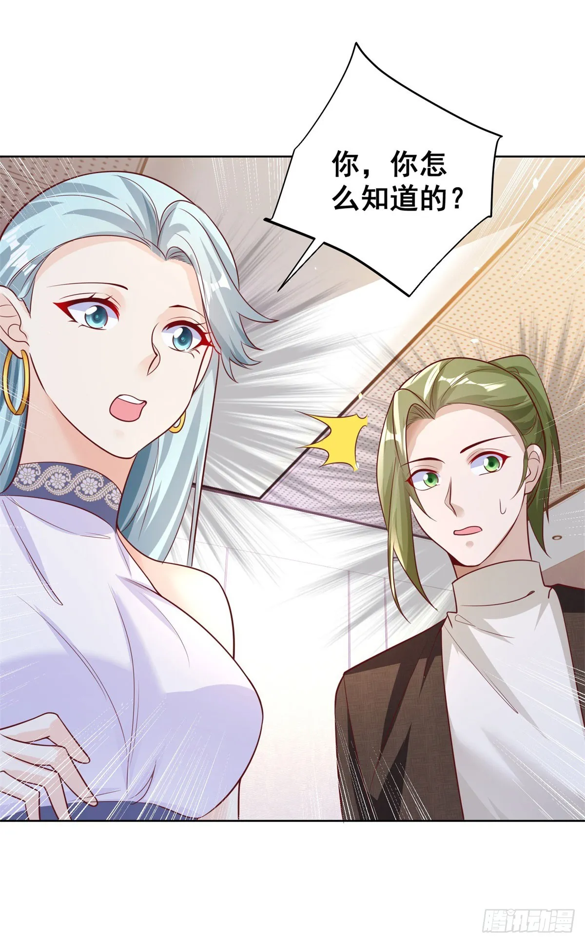 第49话 重生大少 第15页