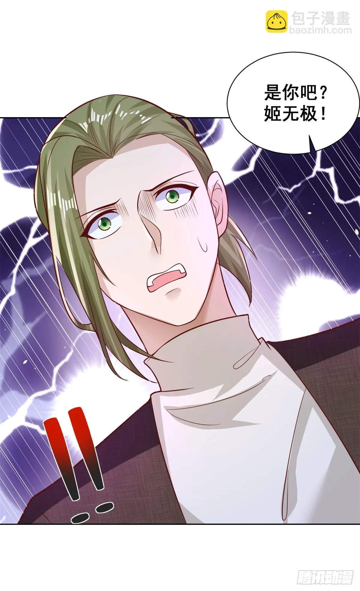 第49话 重生大少 第17页