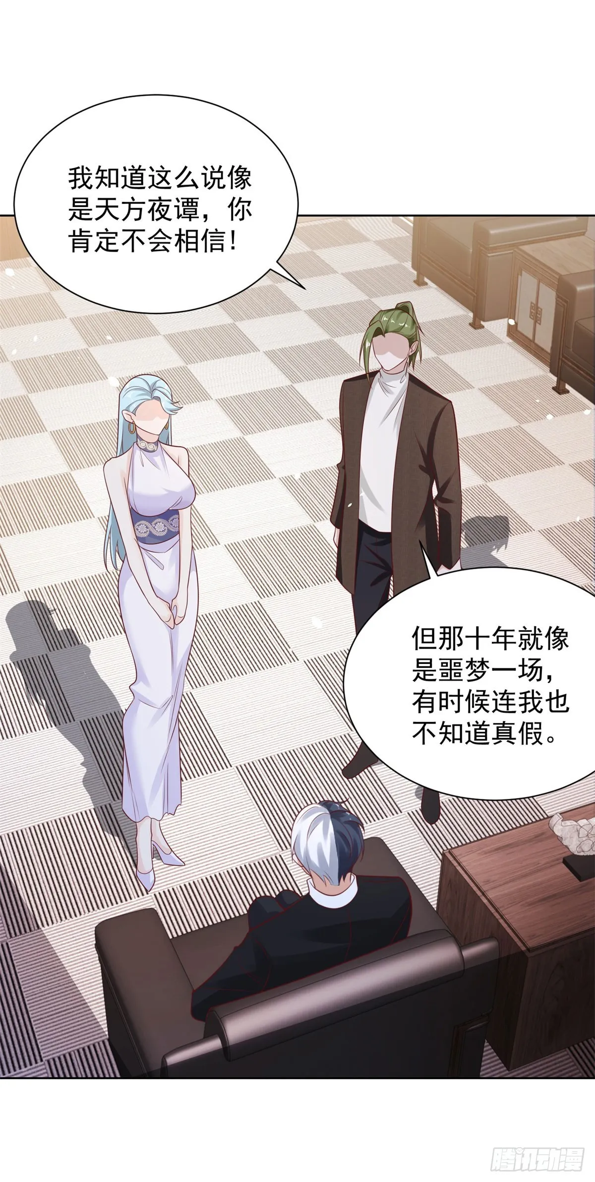 第49话 重生大少 第23页