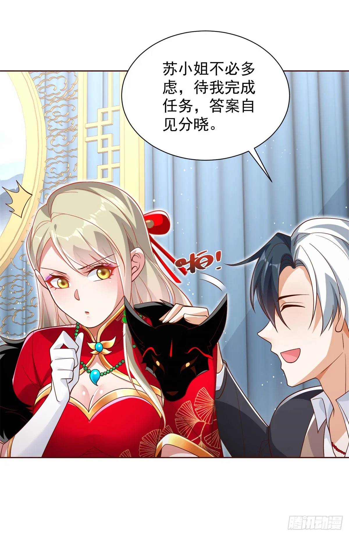 第49话 重生大少 第28页