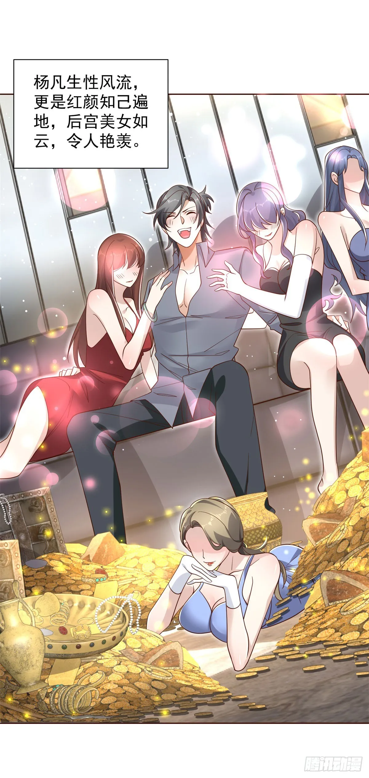 第49话 重生大少 第32页