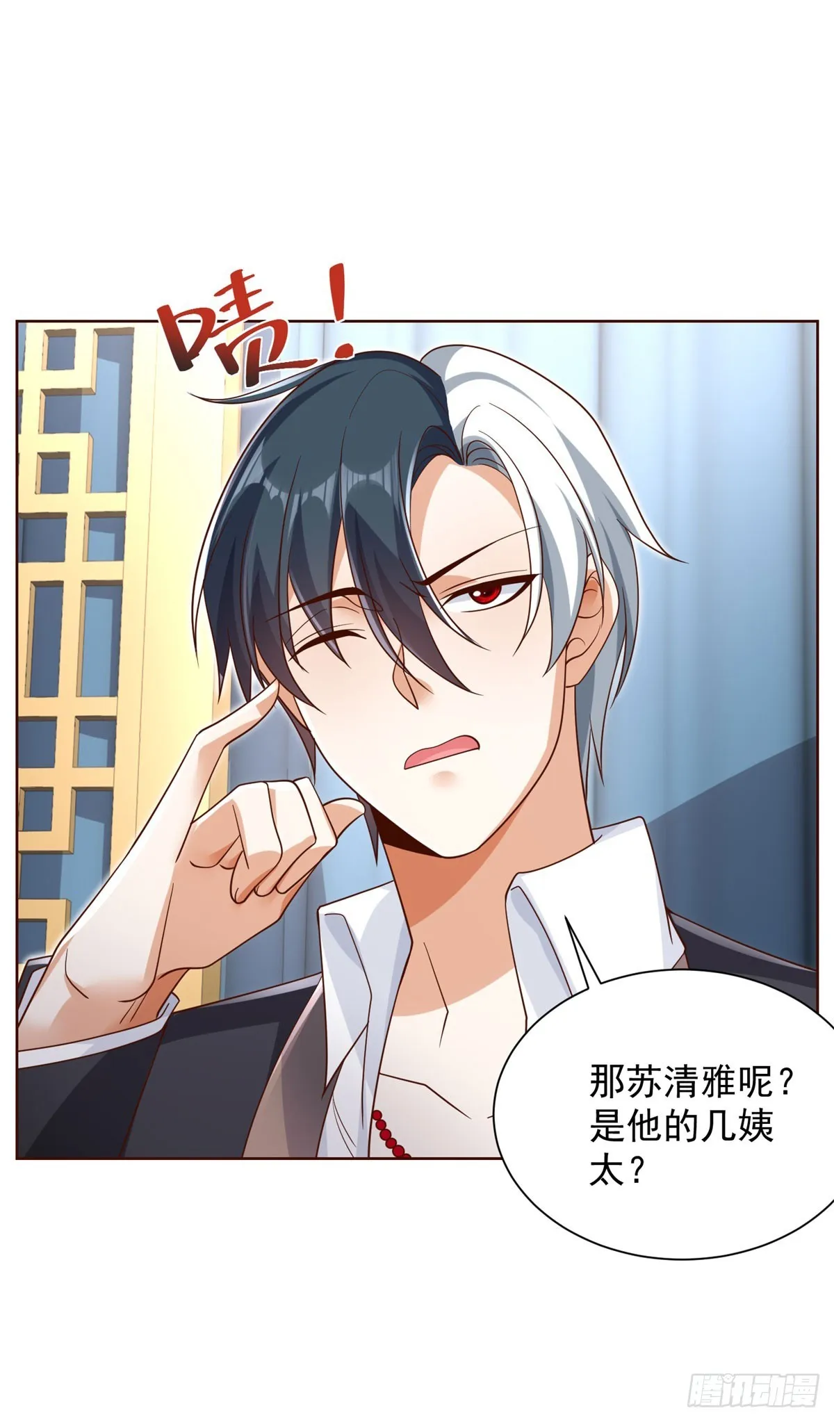 第49话 重生大少 第33页
