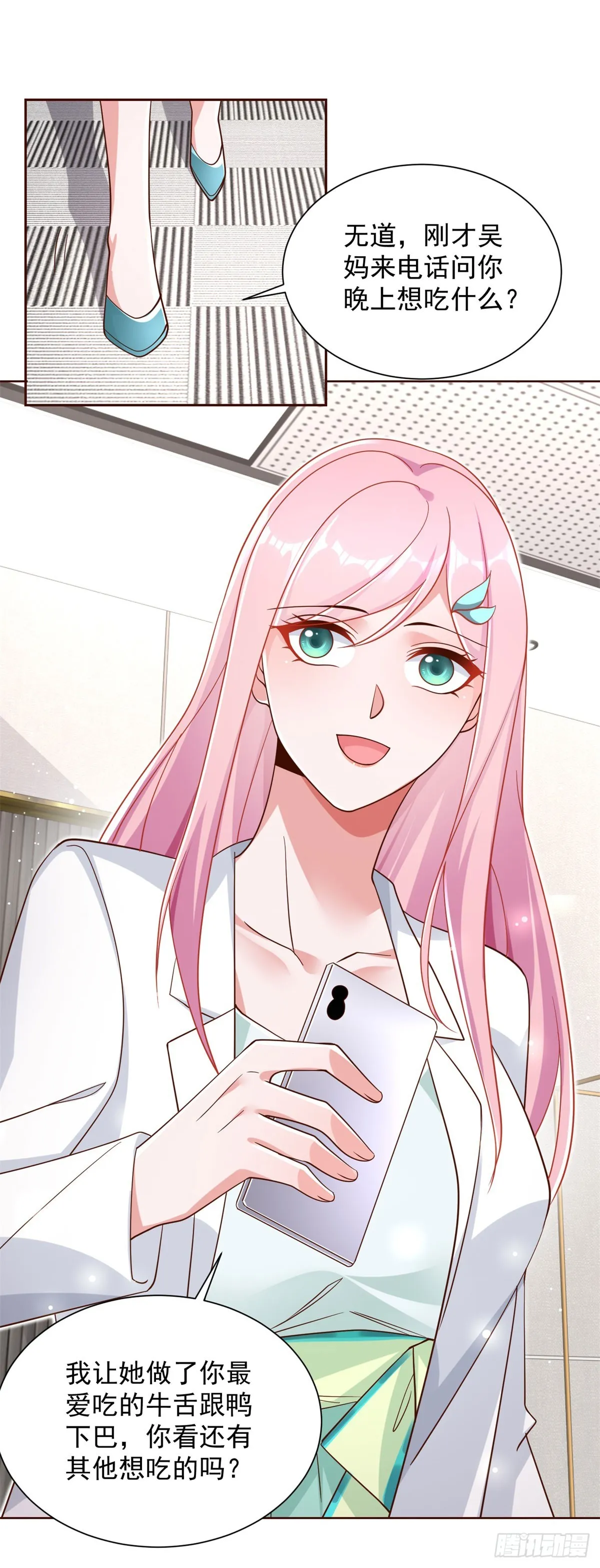 第49话 重生大少 第36页