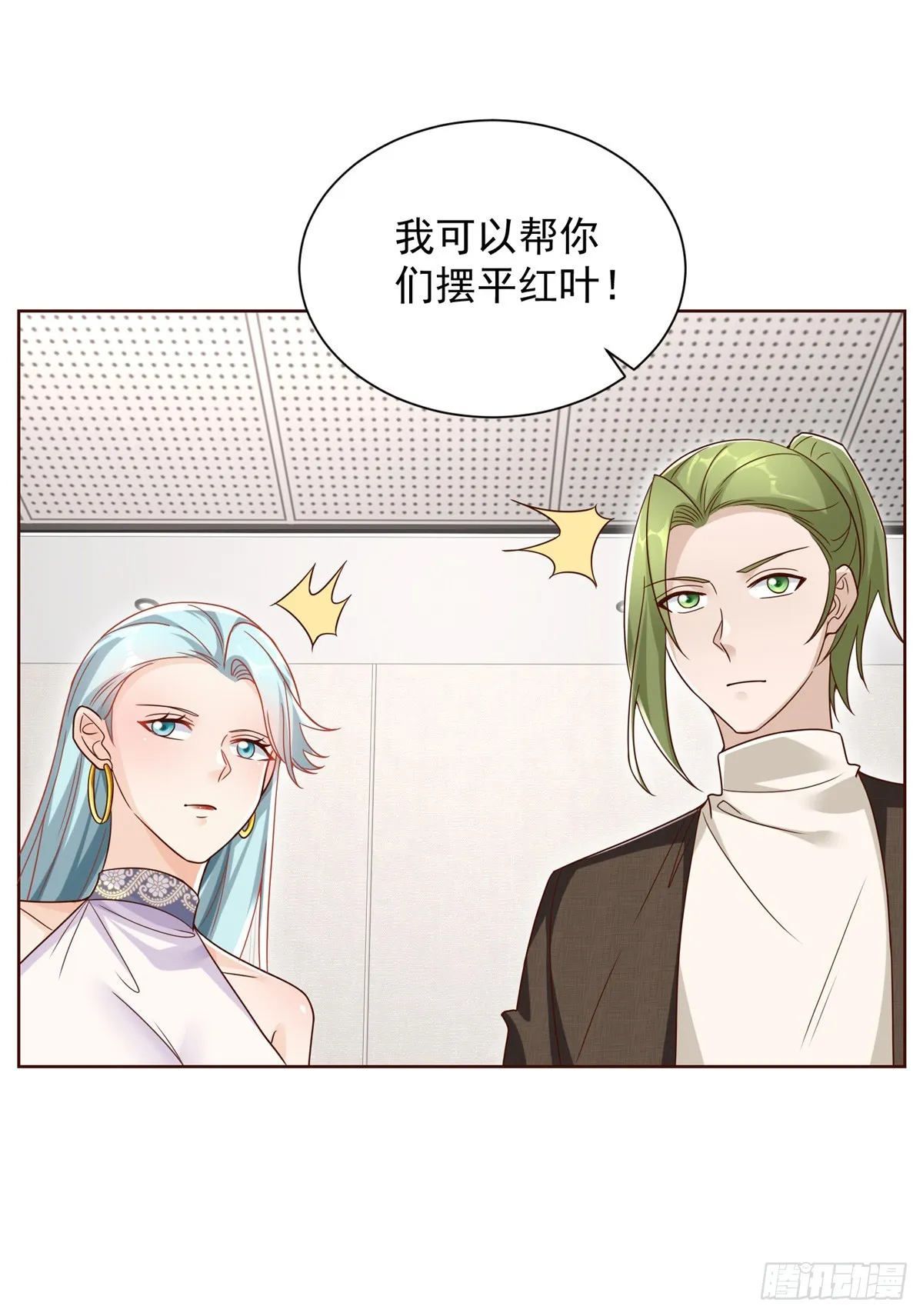 第50话 卧榻之下岂容他人鼾睡 第10页
