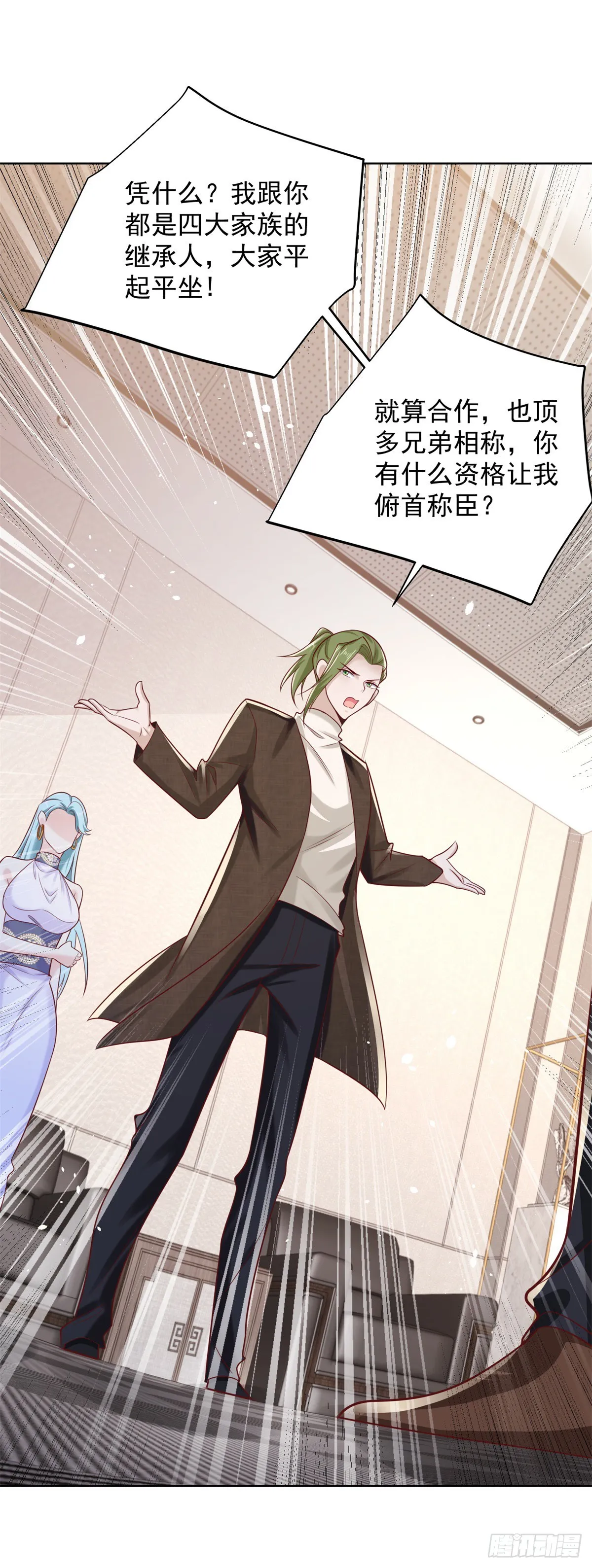 第50话 卧榻之下岂容他人鼾睡 第12页