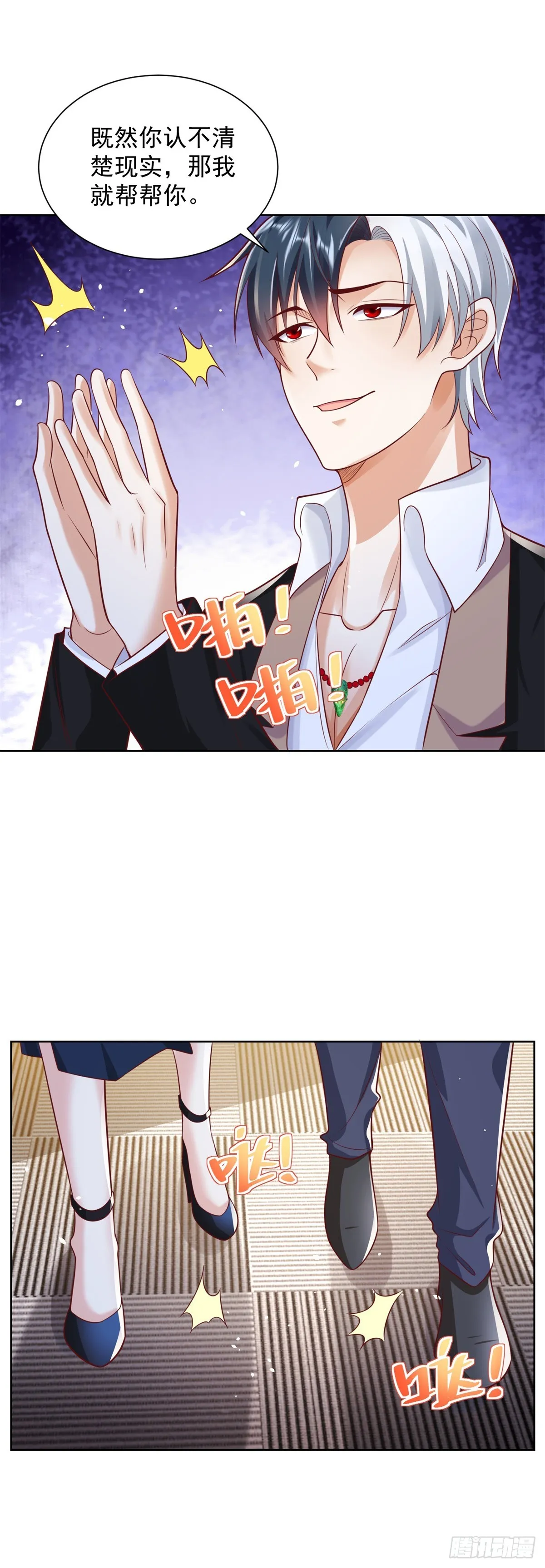 第50话 卧榻之下岂容他人鼾睡 第13页